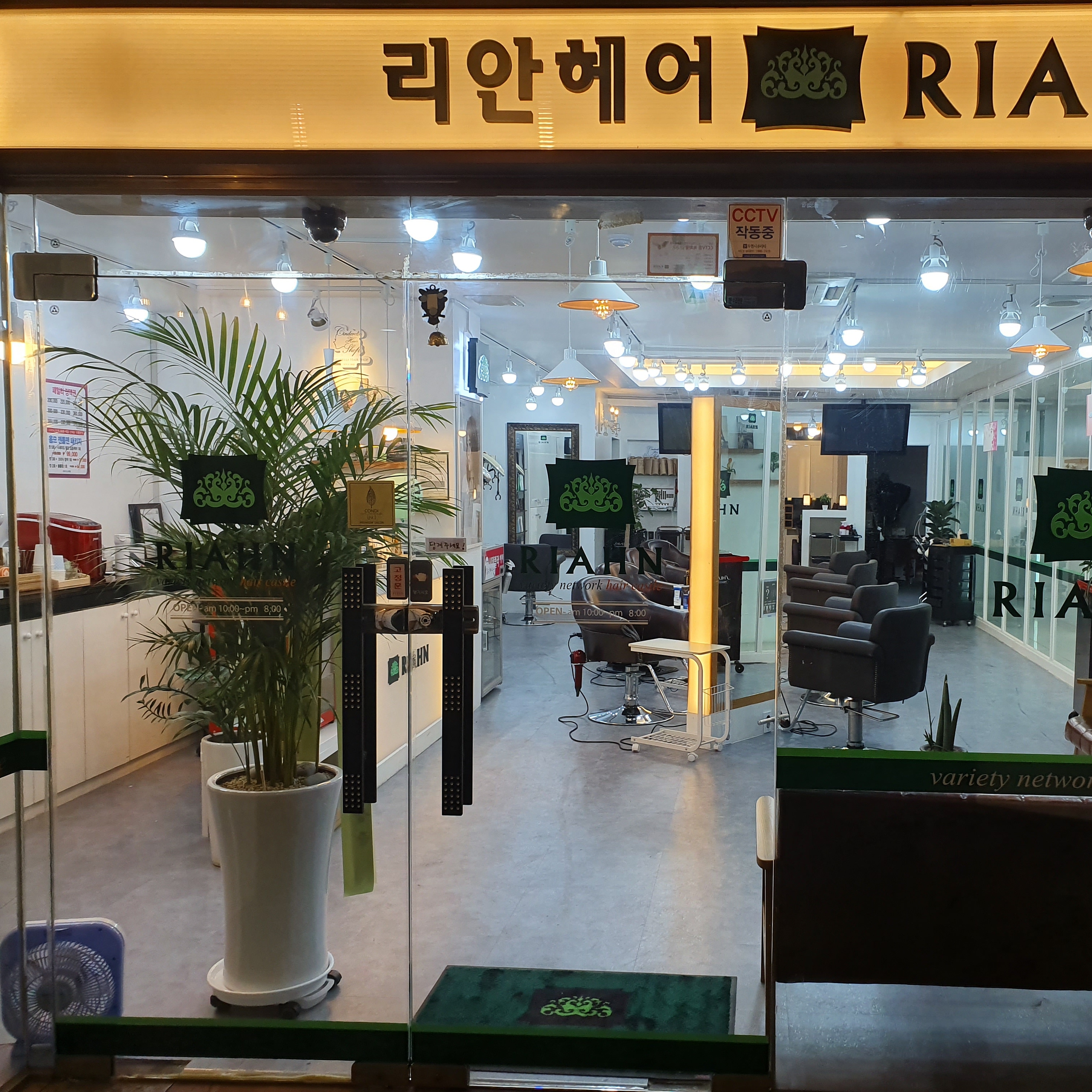 리안헤어 동소문점