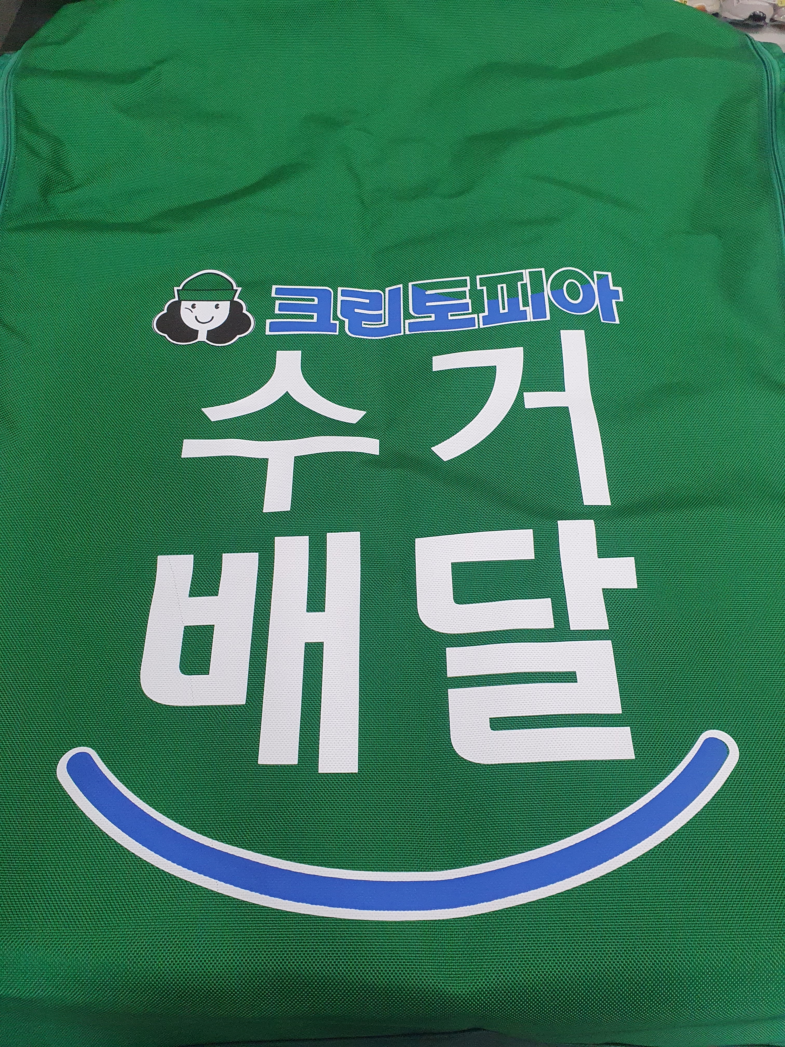 크린토피아 코인워시 김해주촌센텀두산점