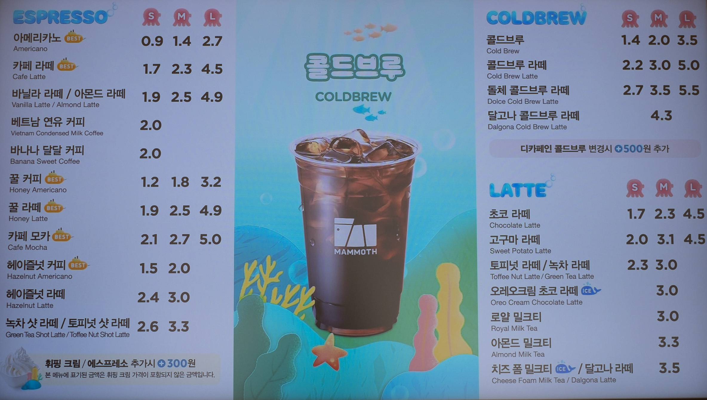 매머드익스프레스 대구수성점
