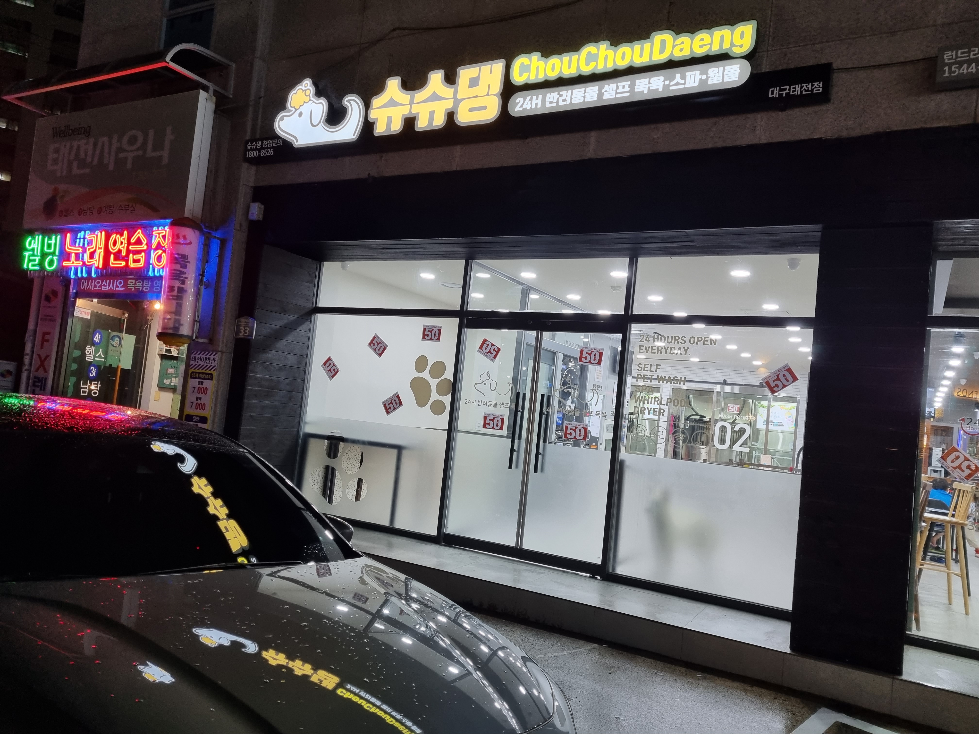 슈슈댕 대구태전점 대표 이미지