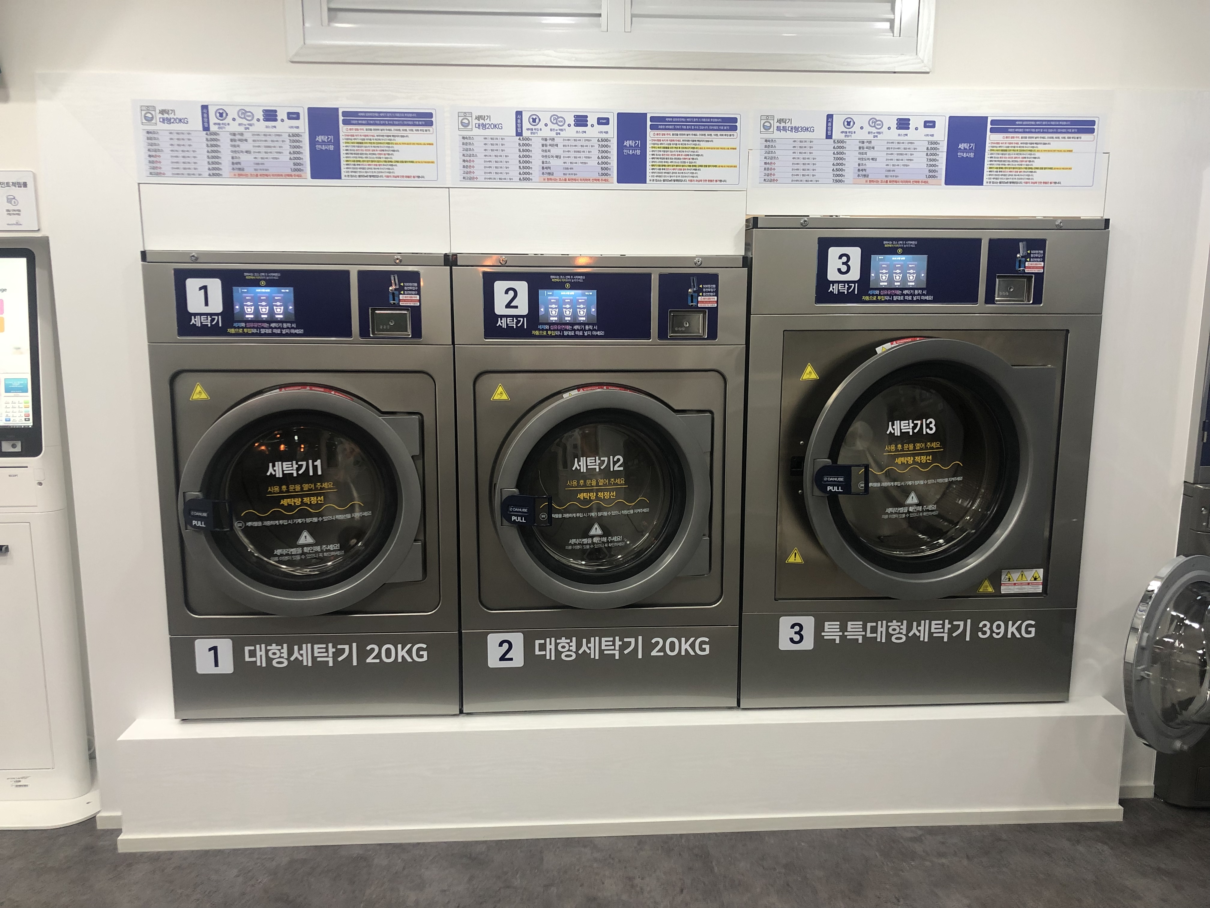 워시피플 셀프빨래방 부천 중동역점