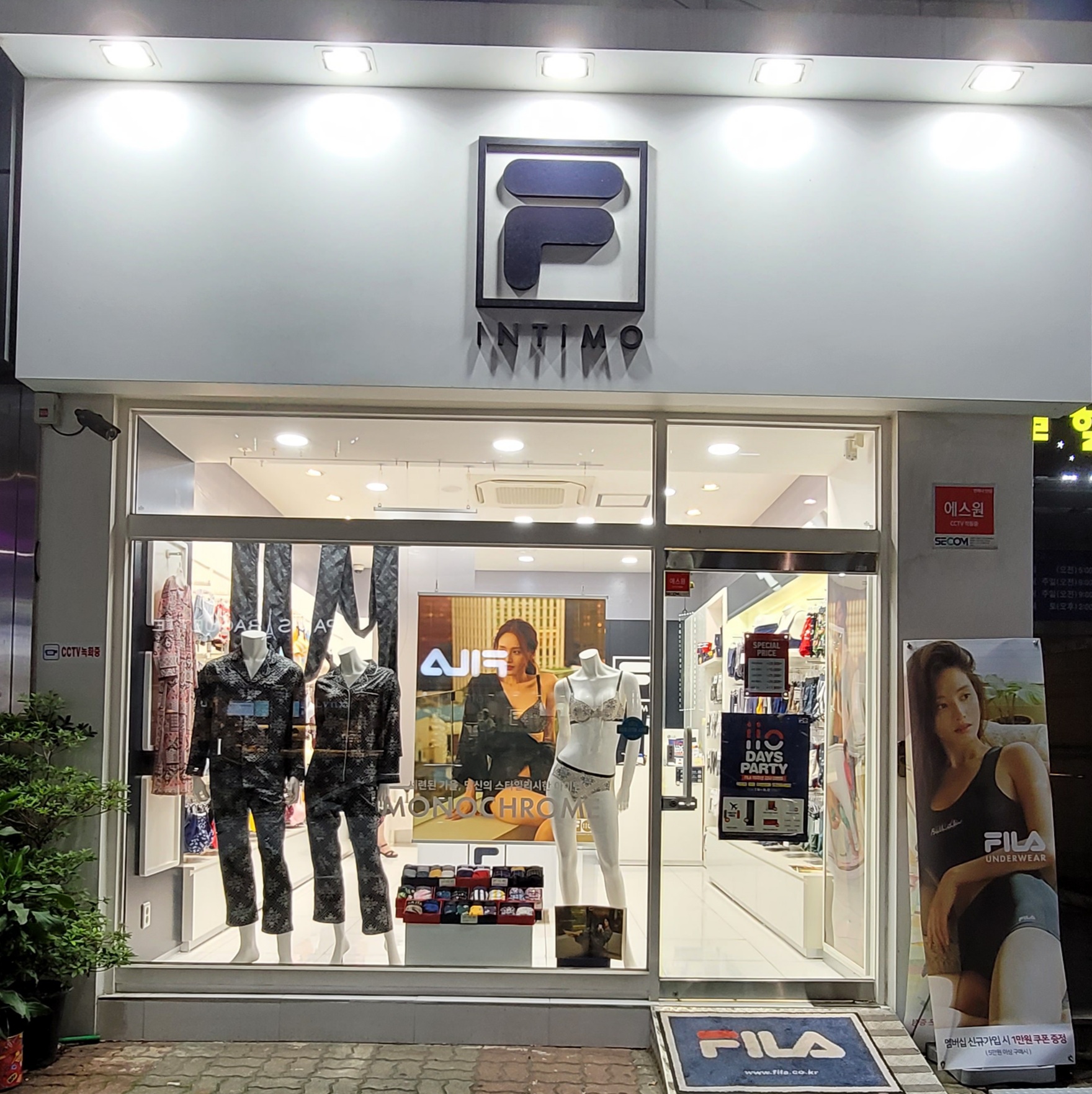 휠라인티모시화점