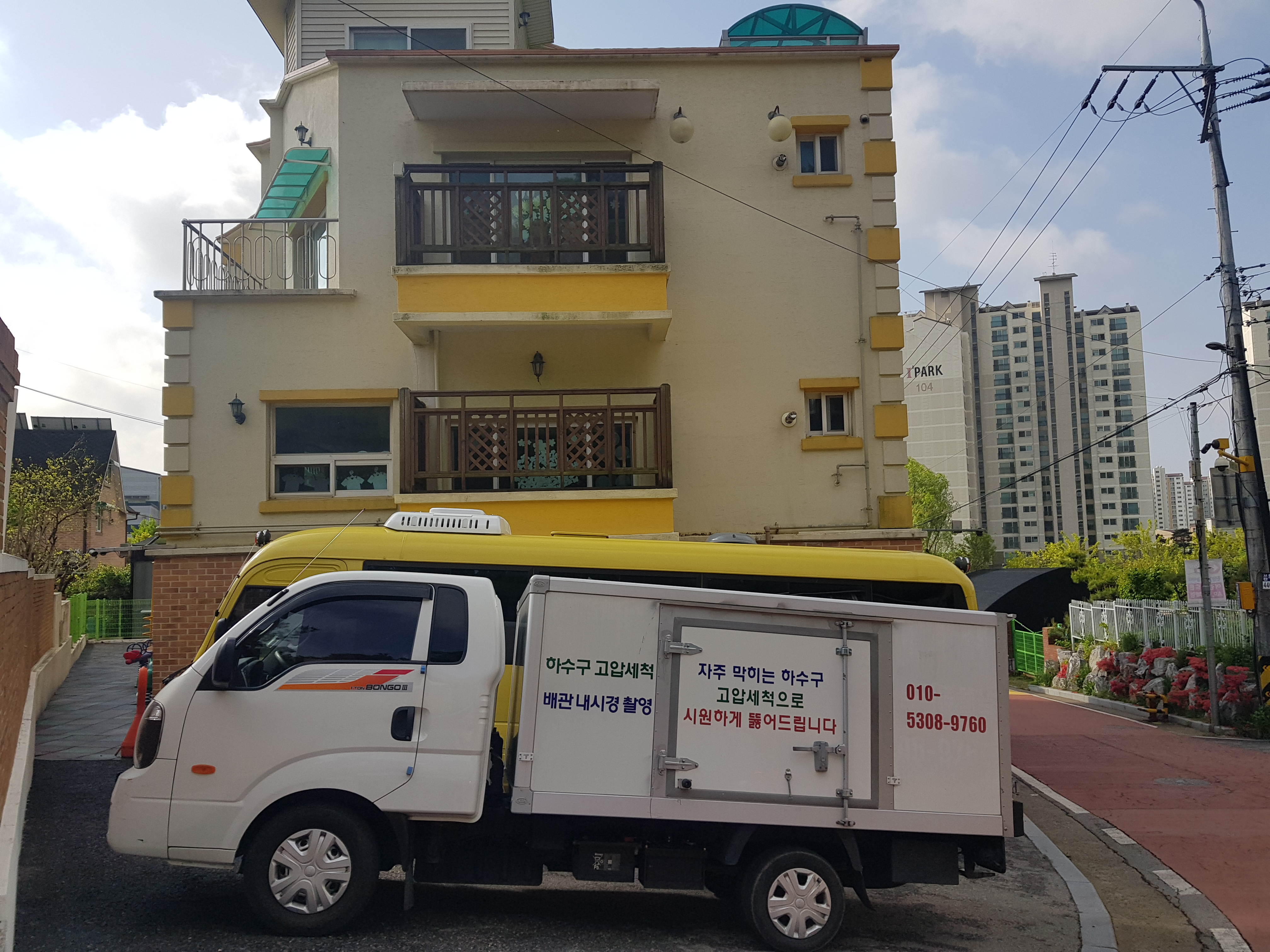 하수구막힘변기뚫음고압세척