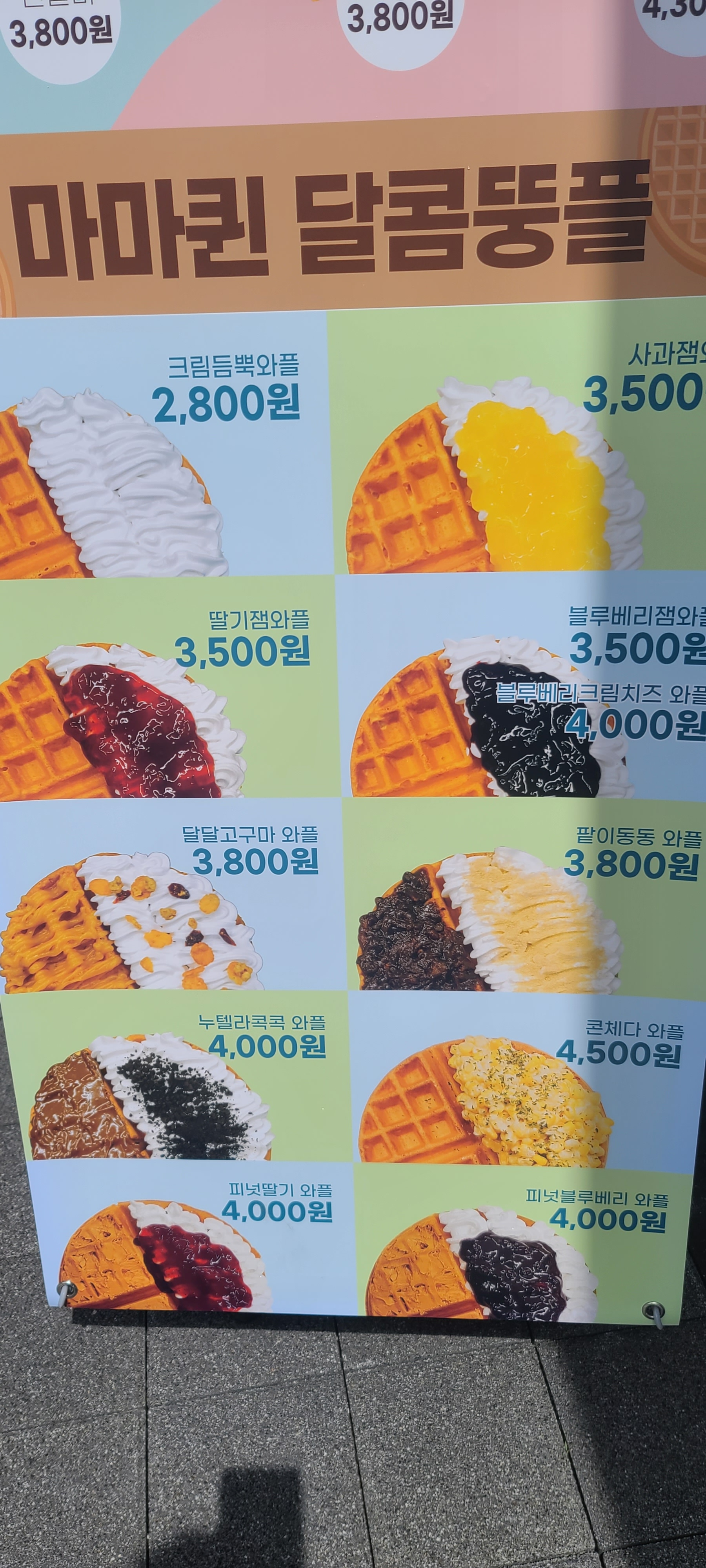 커피마마퀸 천안백석점