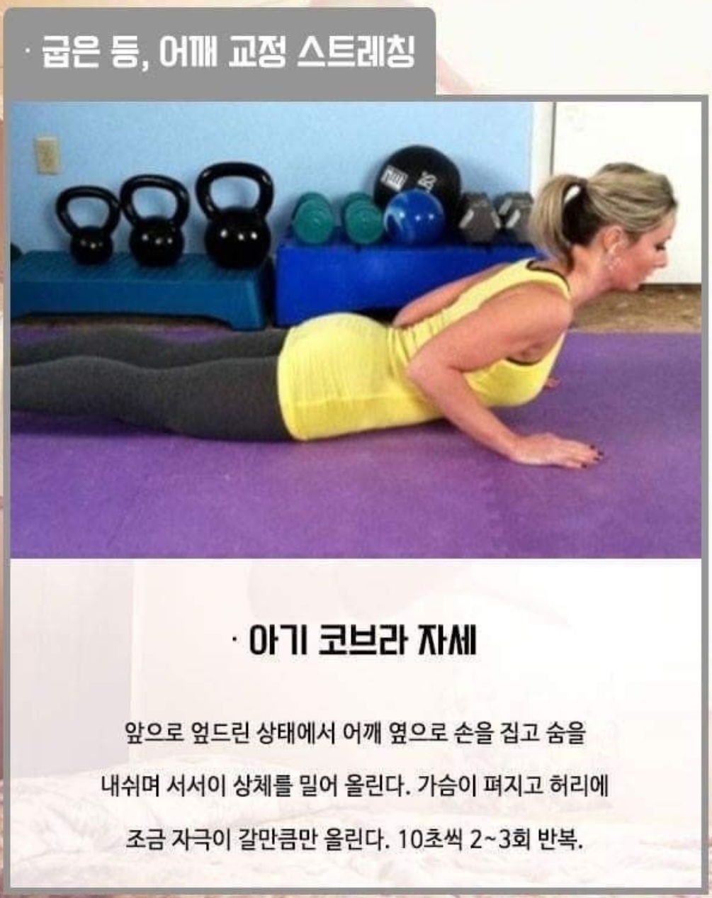 나을체형교정원