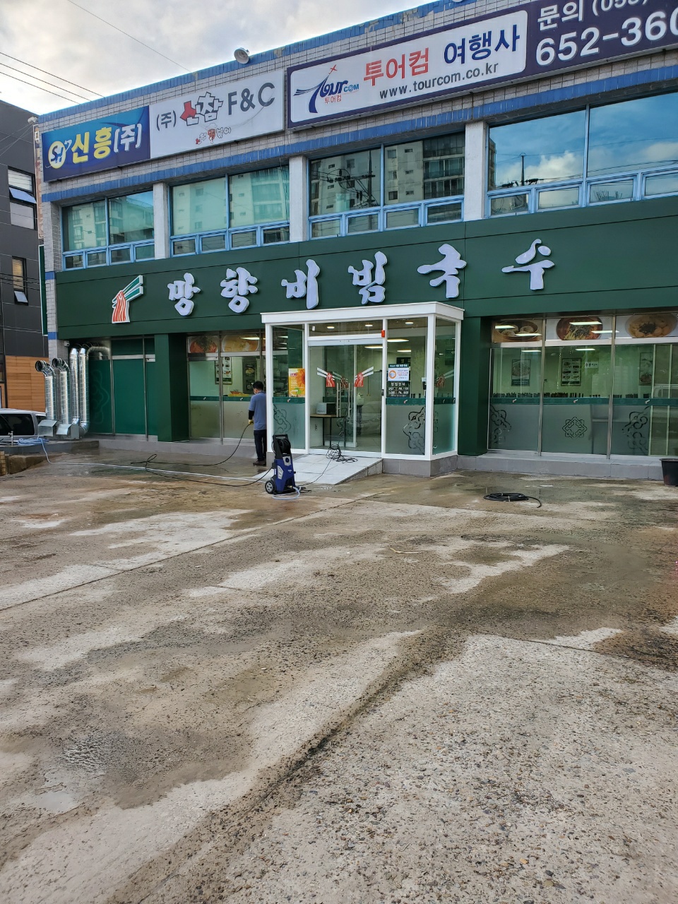 망향비빔국수 달서점