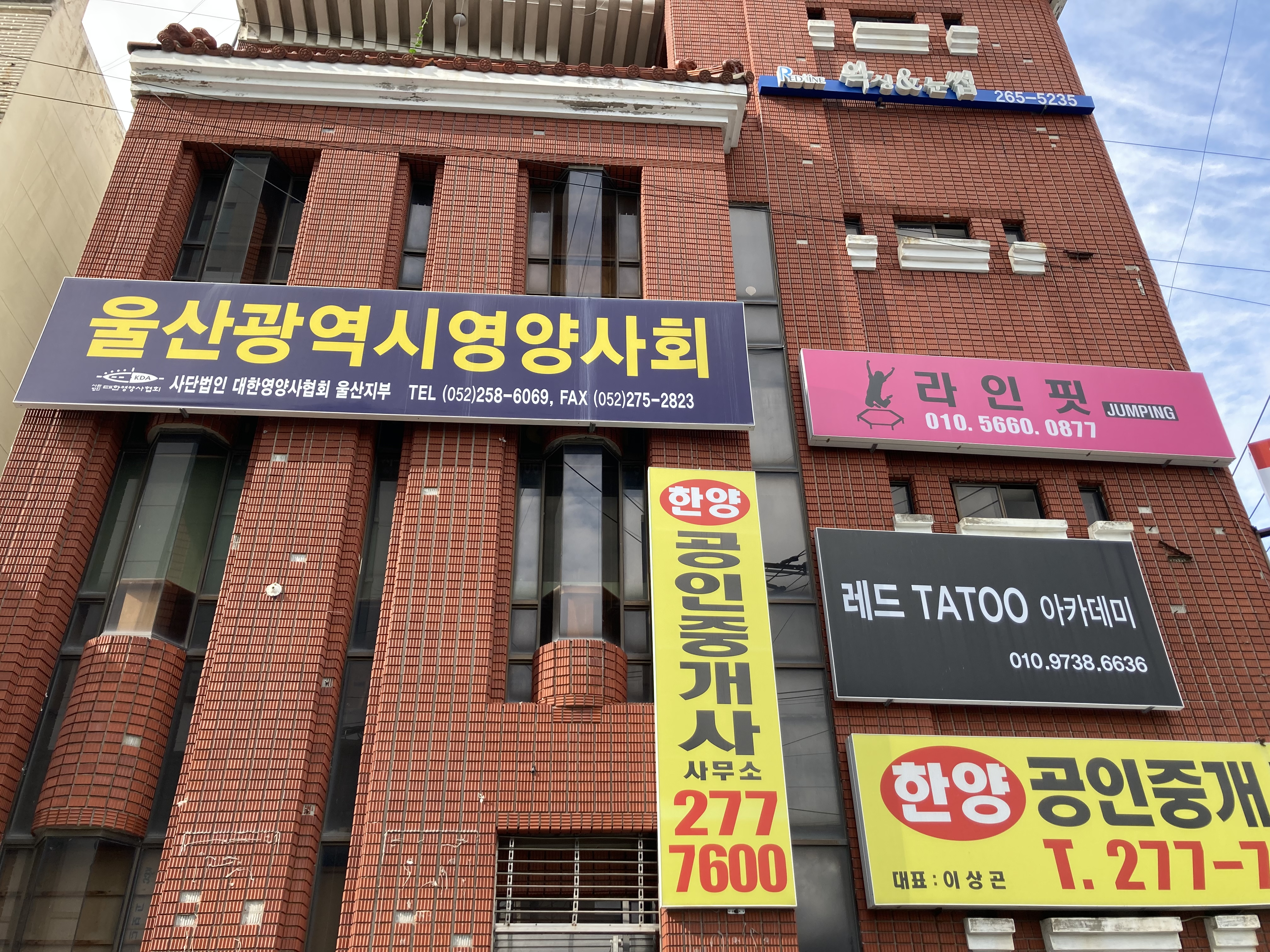 대한영양사협회 울산광역시영양사회