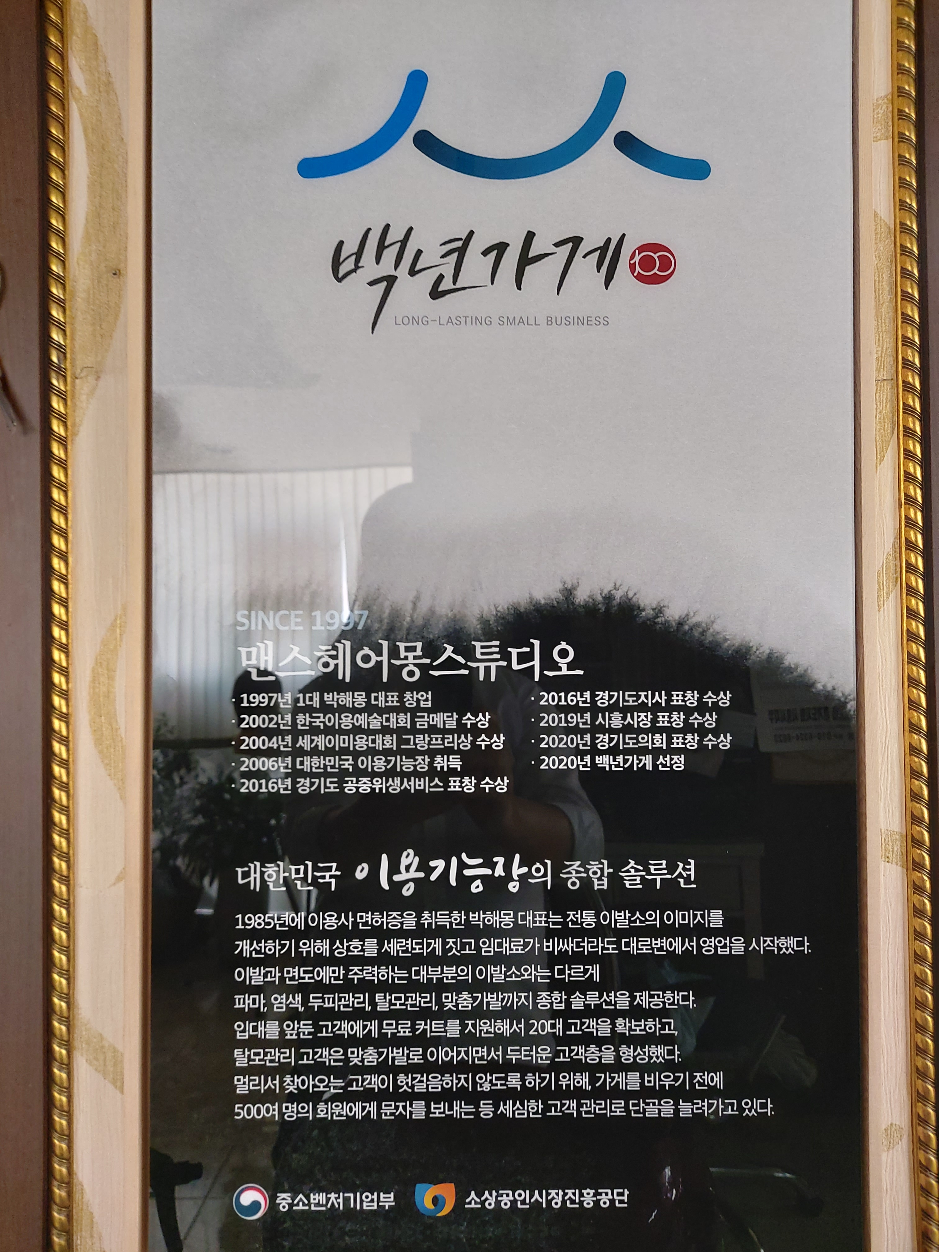 맨스헤어몽스튜디오