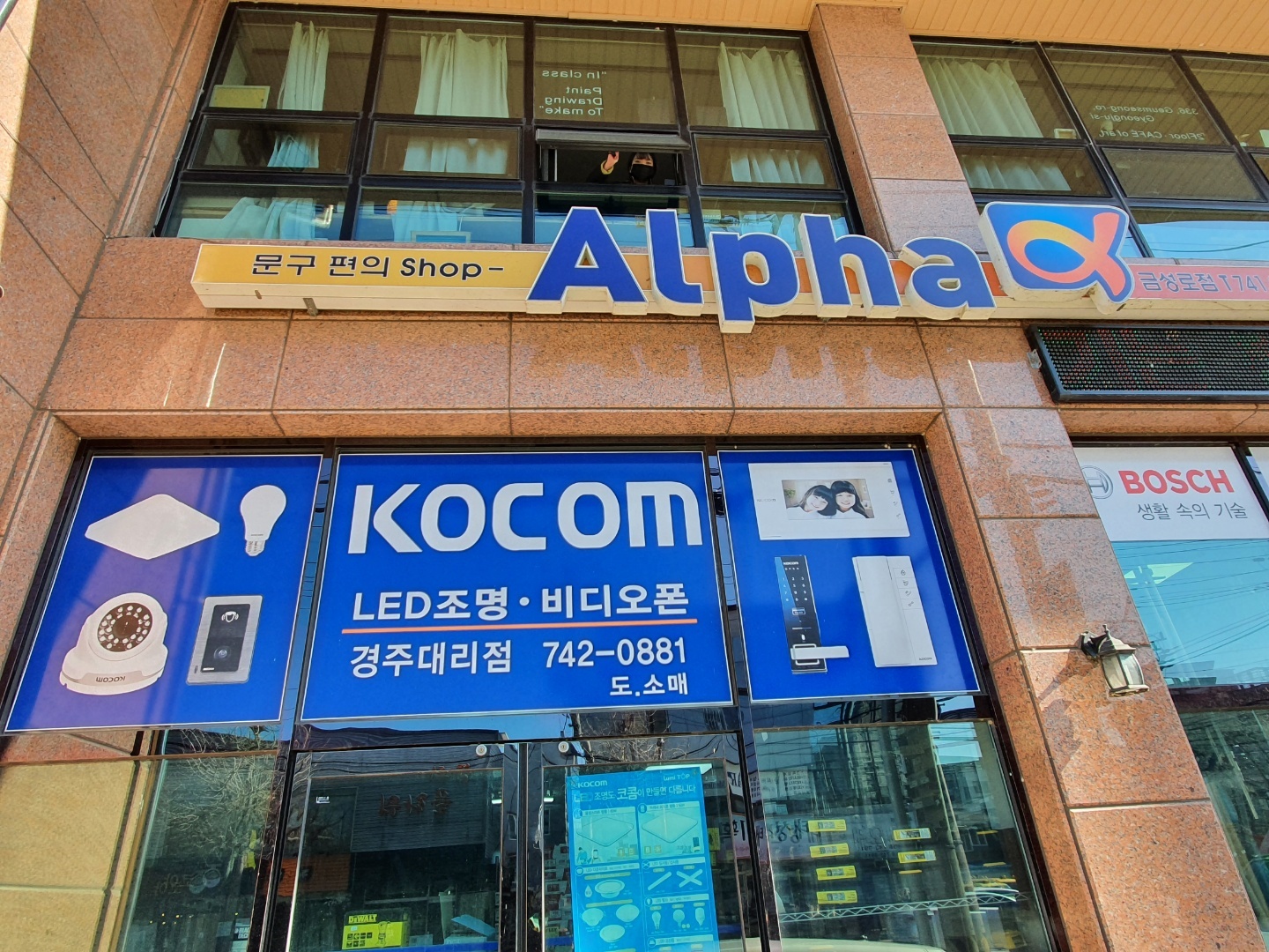 정인테리어 철물
