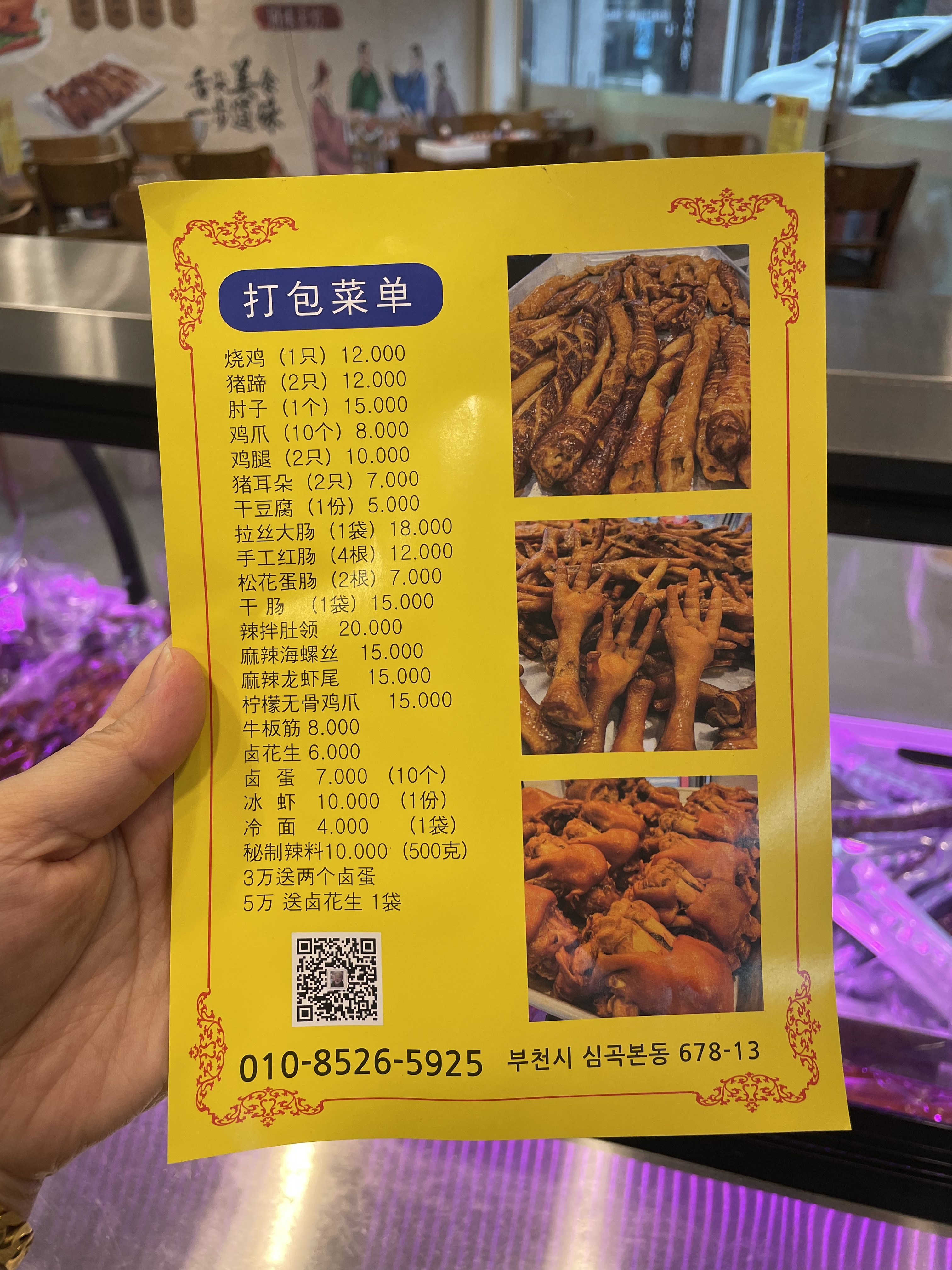 짱문인쉰장관2호점