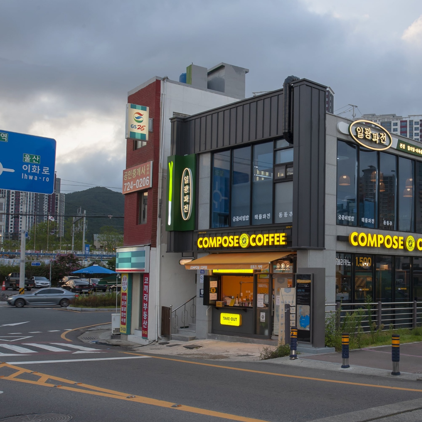 컴포즈커피 일광역점