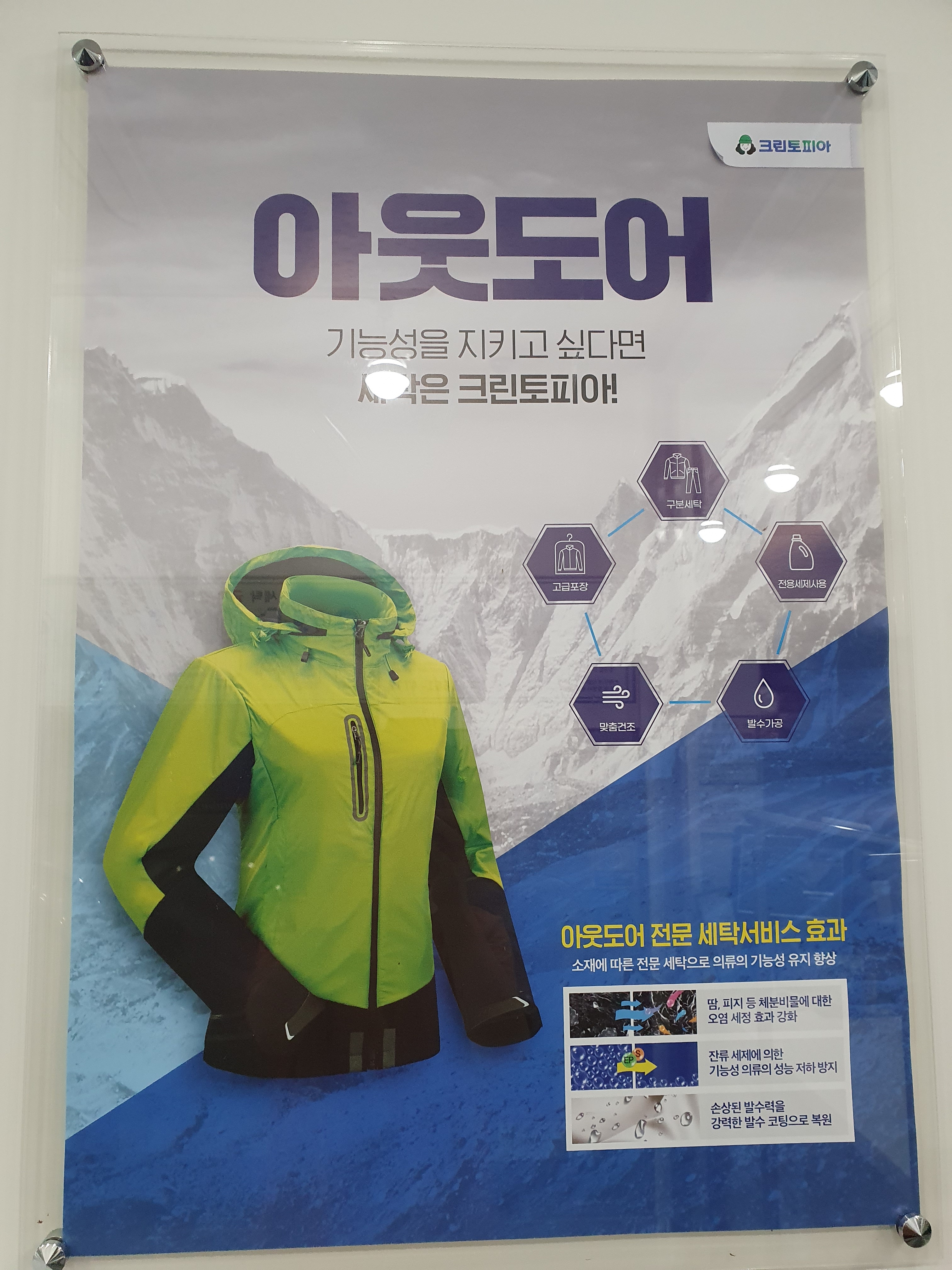 크린토피아 코인워시 김해주촌센텀두산점