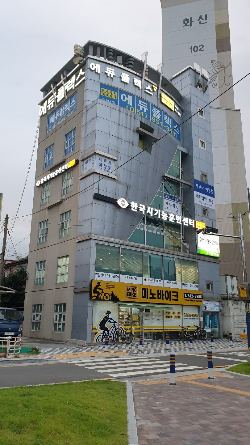 한국시기능훈련센터 연산센터