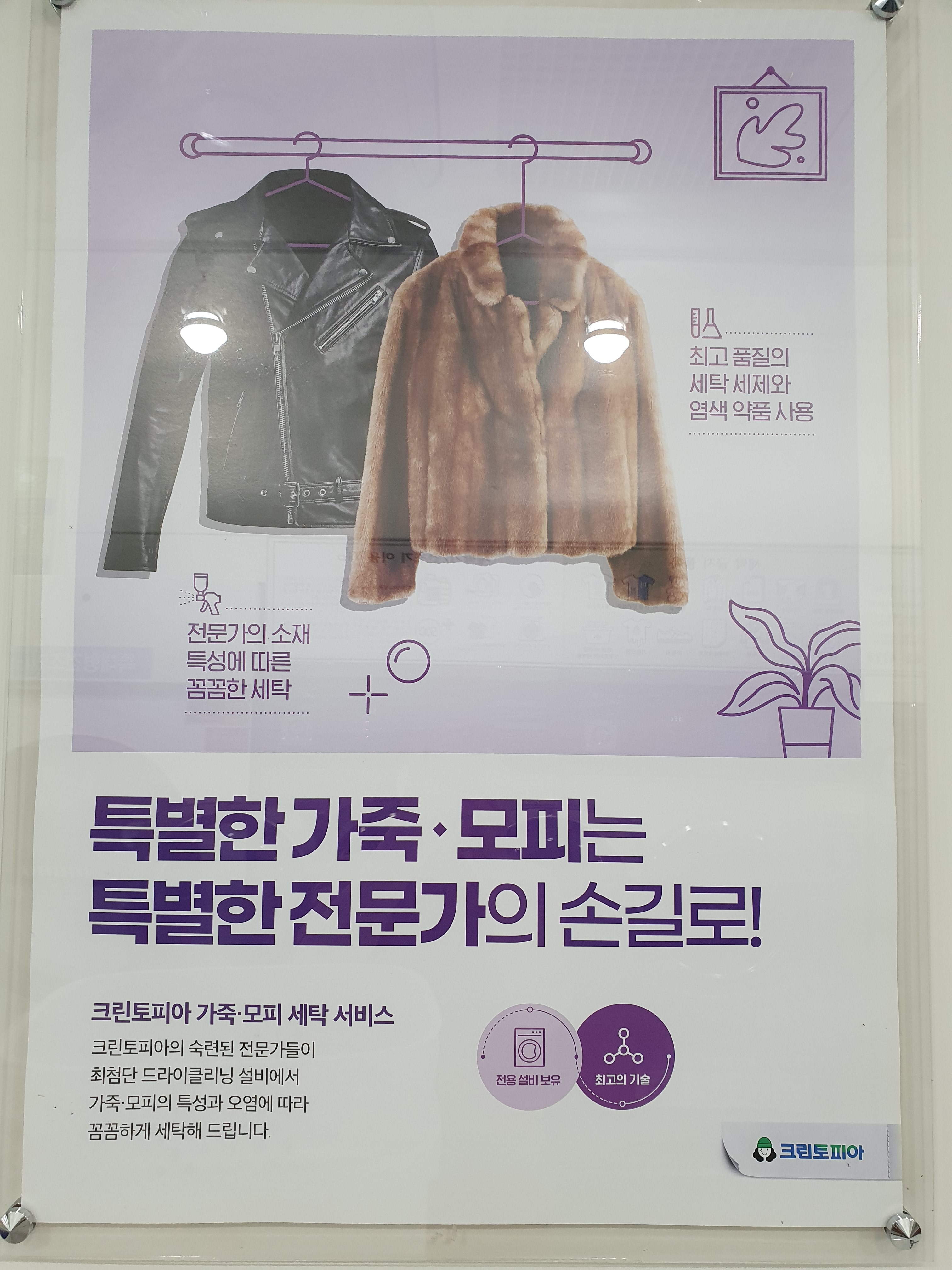 크린토피아 코인워시 김해주촌센텀두산점
