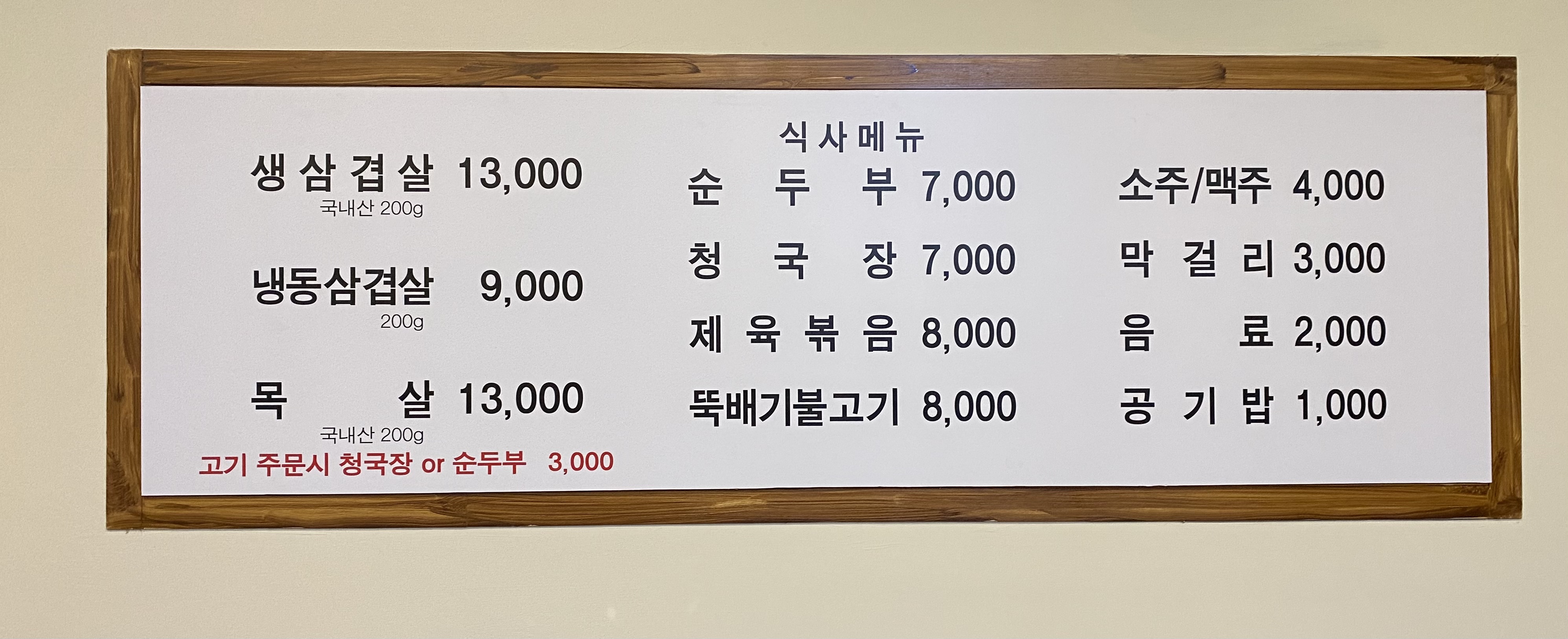 미가식당