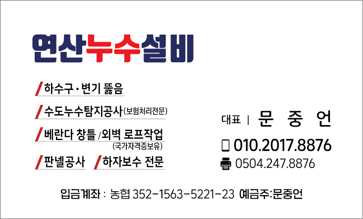 연산인테리어설비공사 대표 이미지