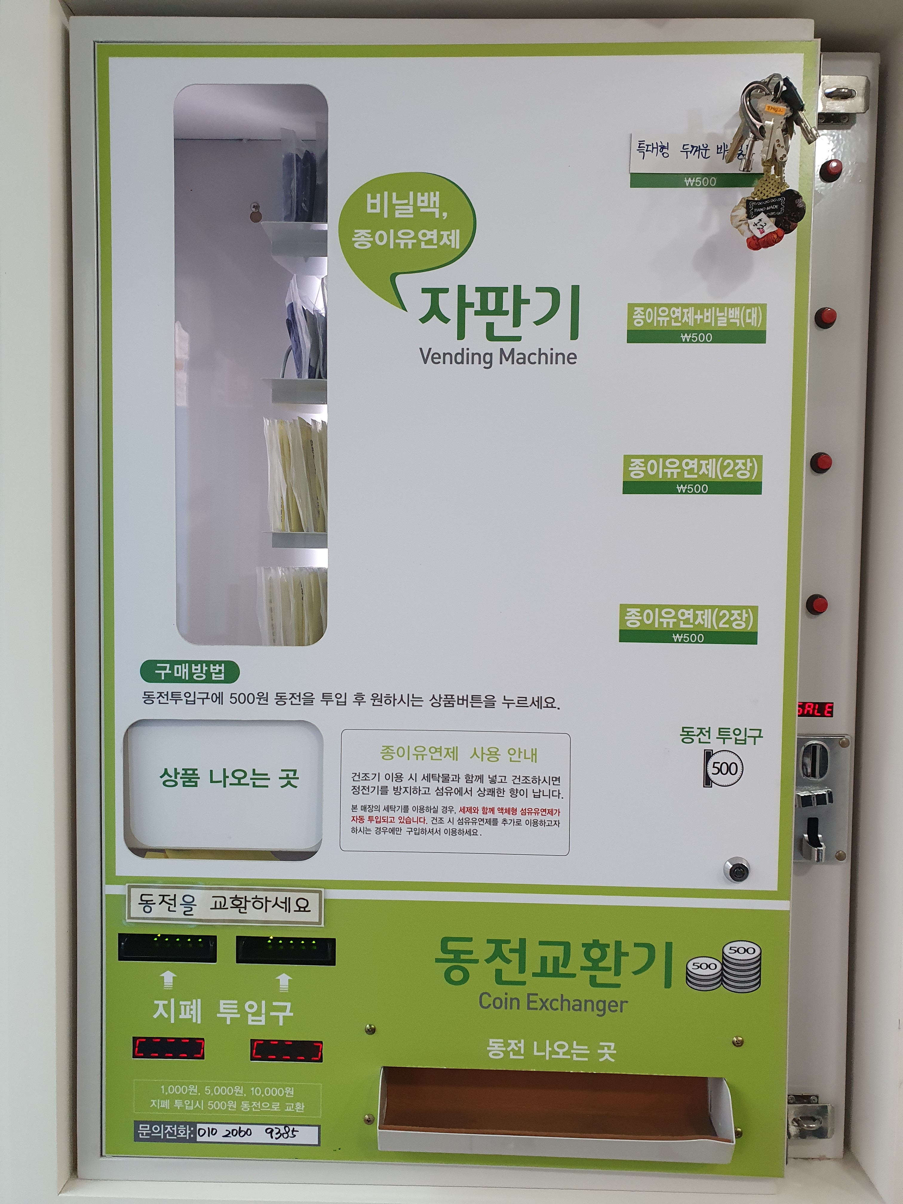 크린토피아 코인워시 김해주촌센텀두산점
