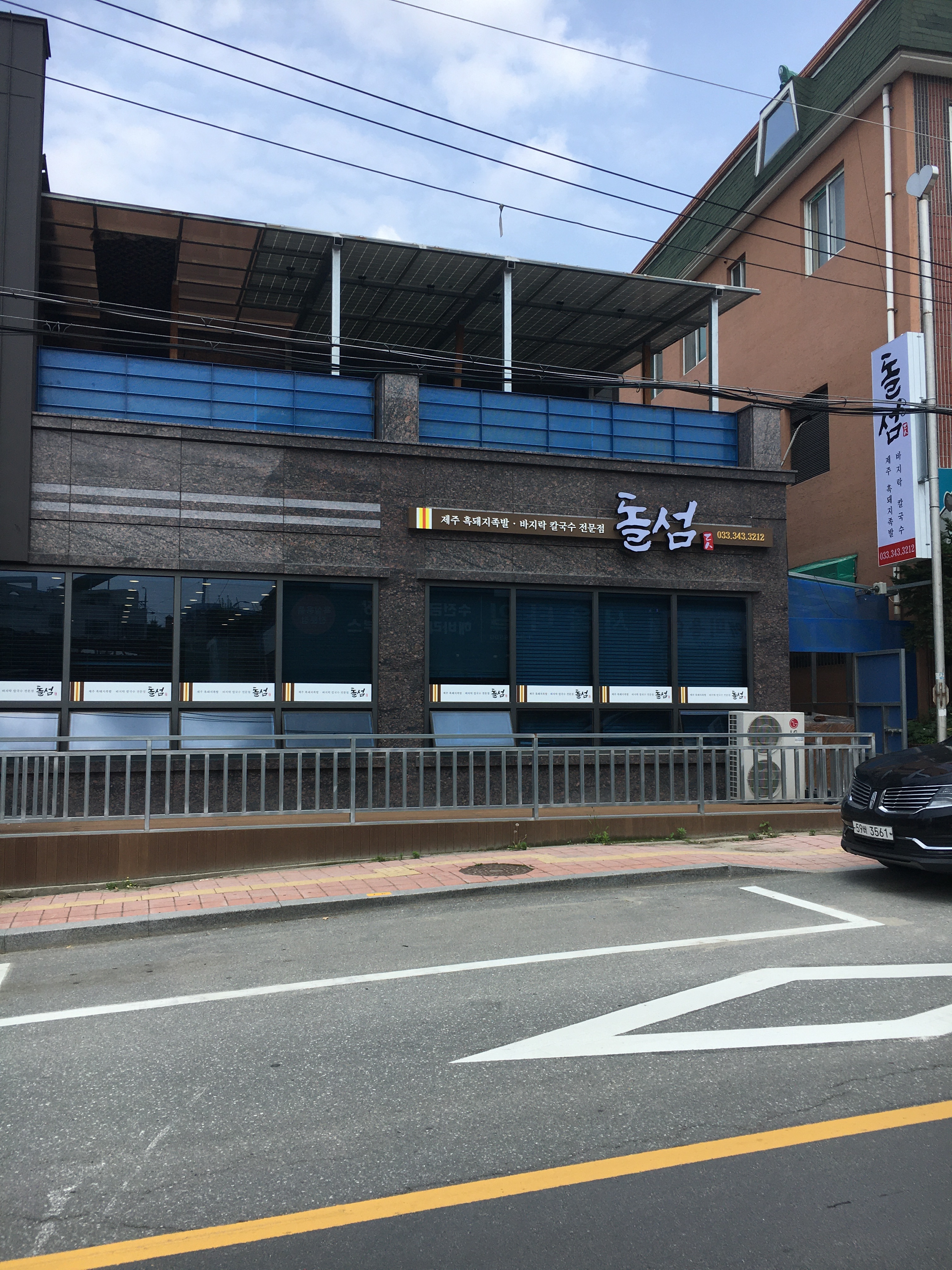 돌섬바지락칼국수