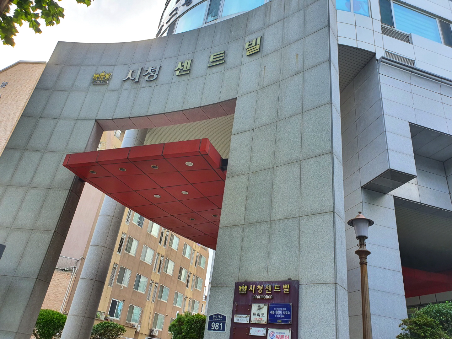 세종행정사사무소