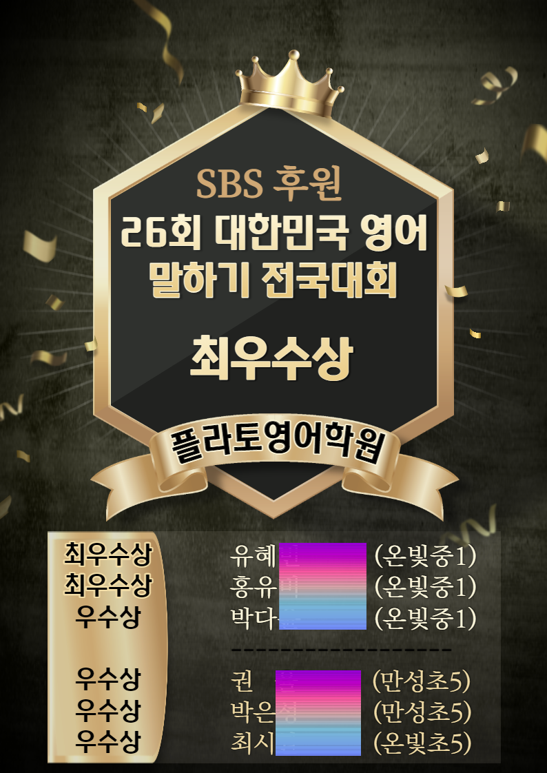 플라토 영어학원