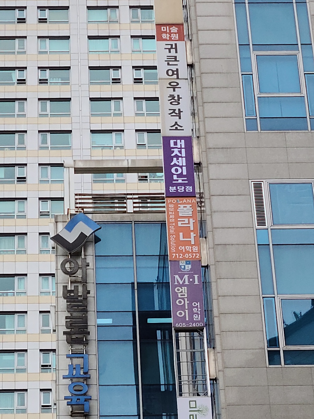대치세이노학원 분당정자점