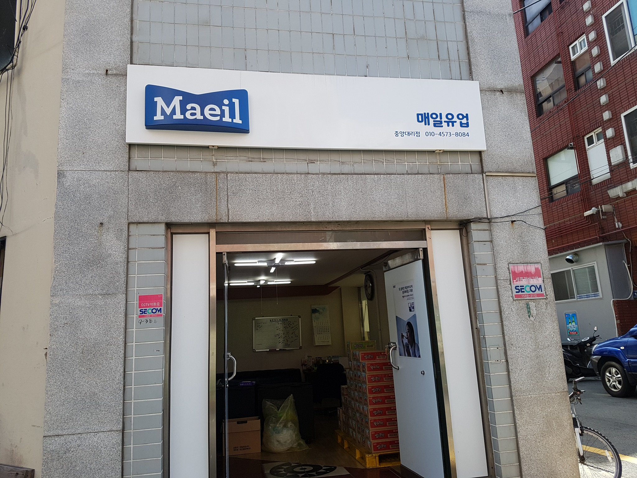 매일유업 중앙대리점