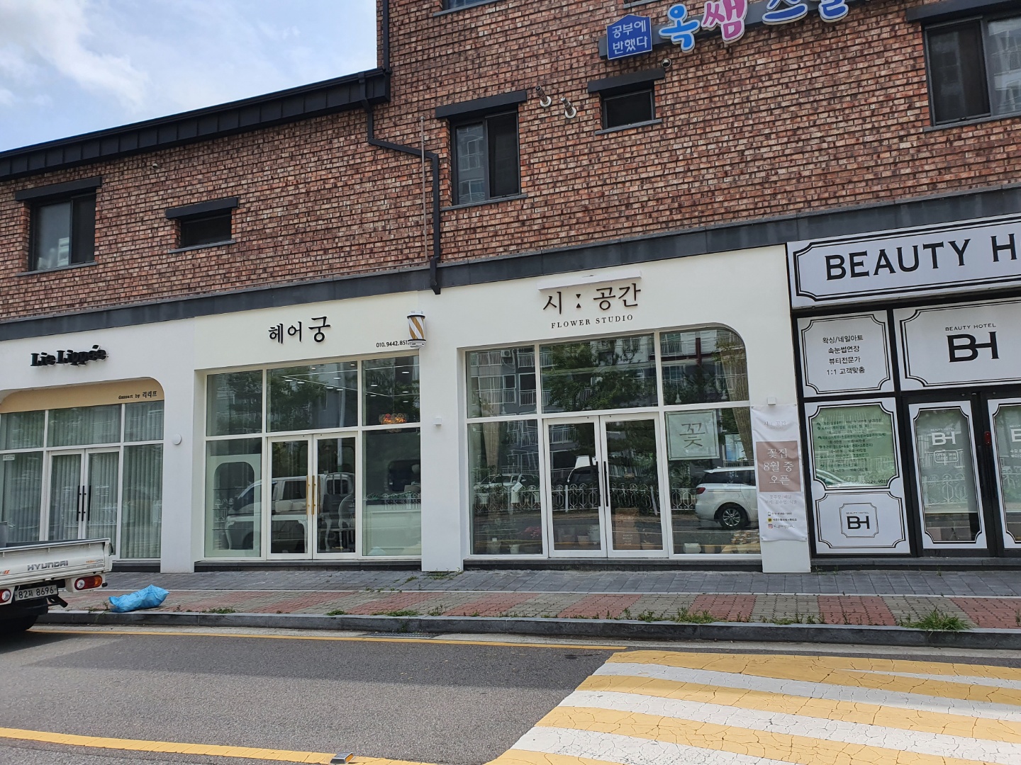 헤어궁