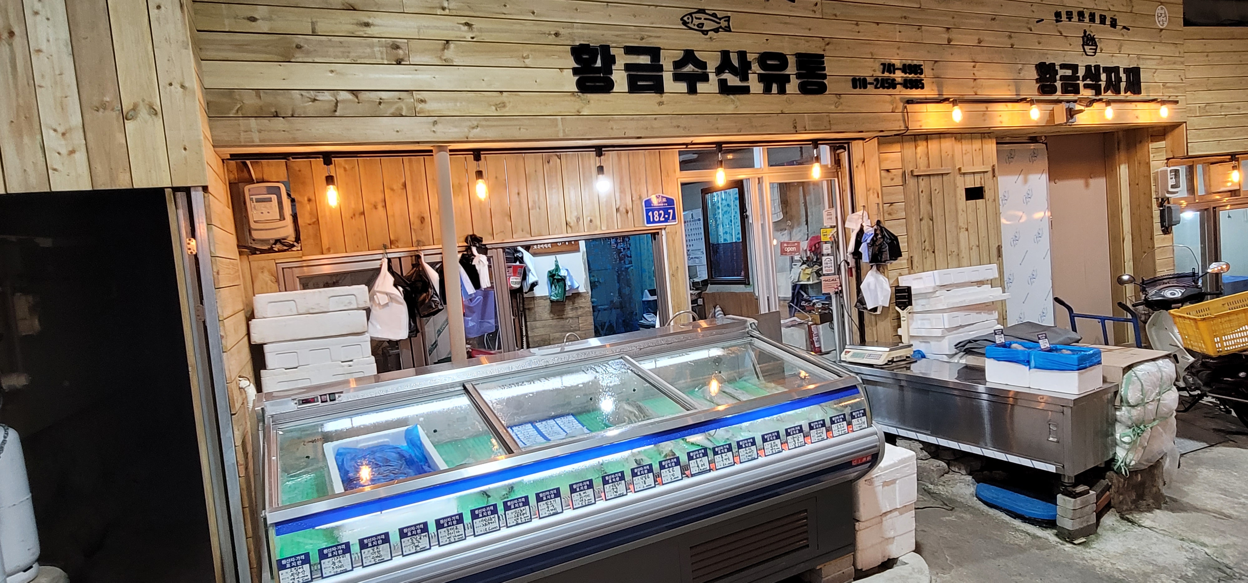 황금수산