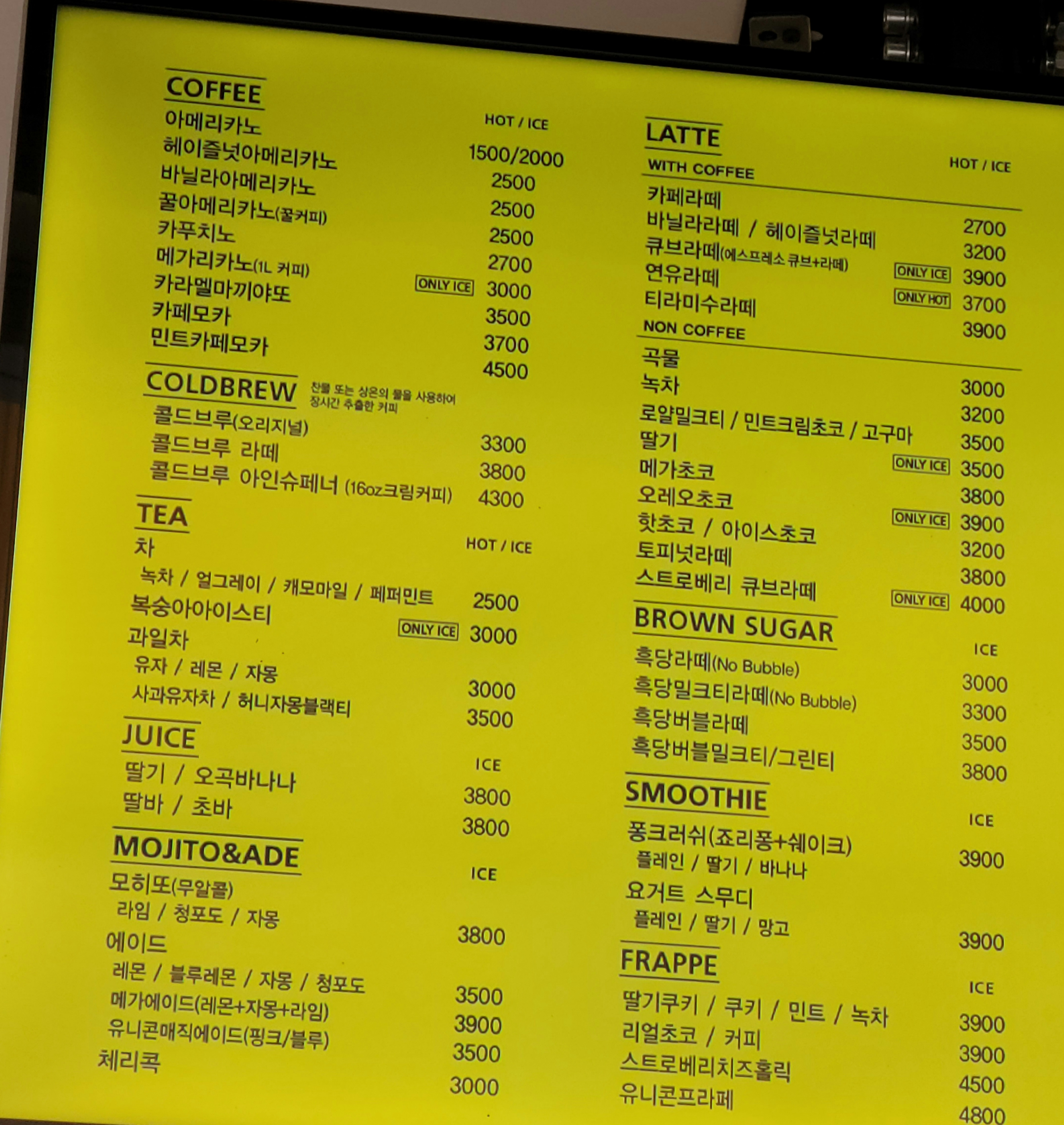 메가MGC커피 안산수암점