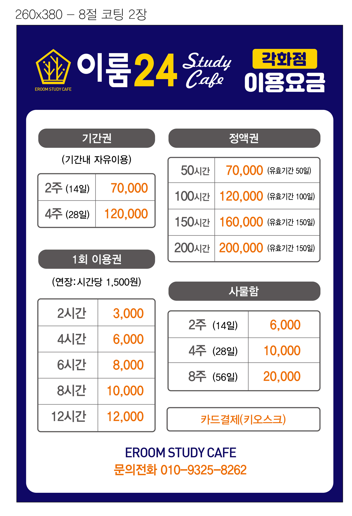 업체사진