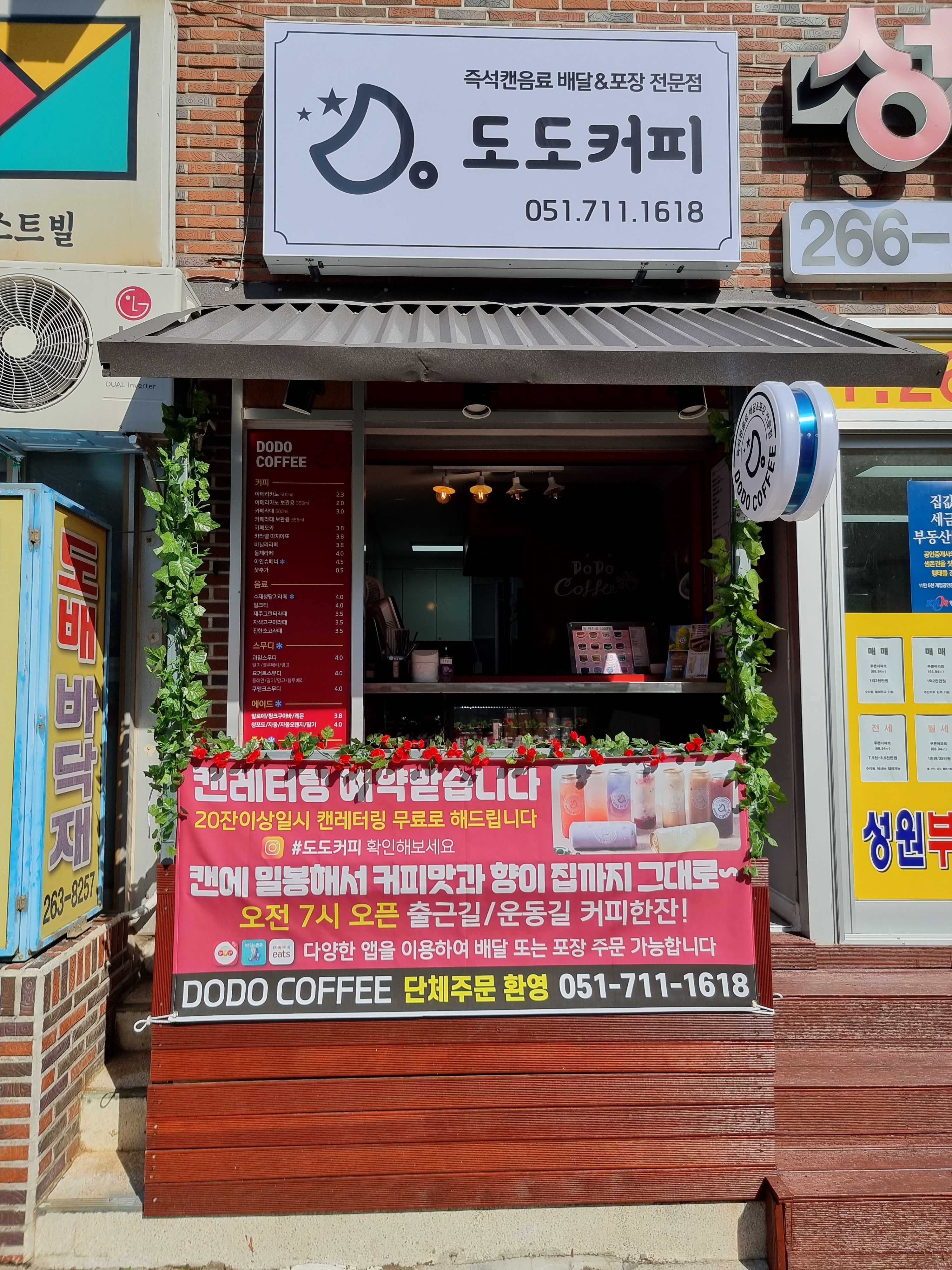도도커피