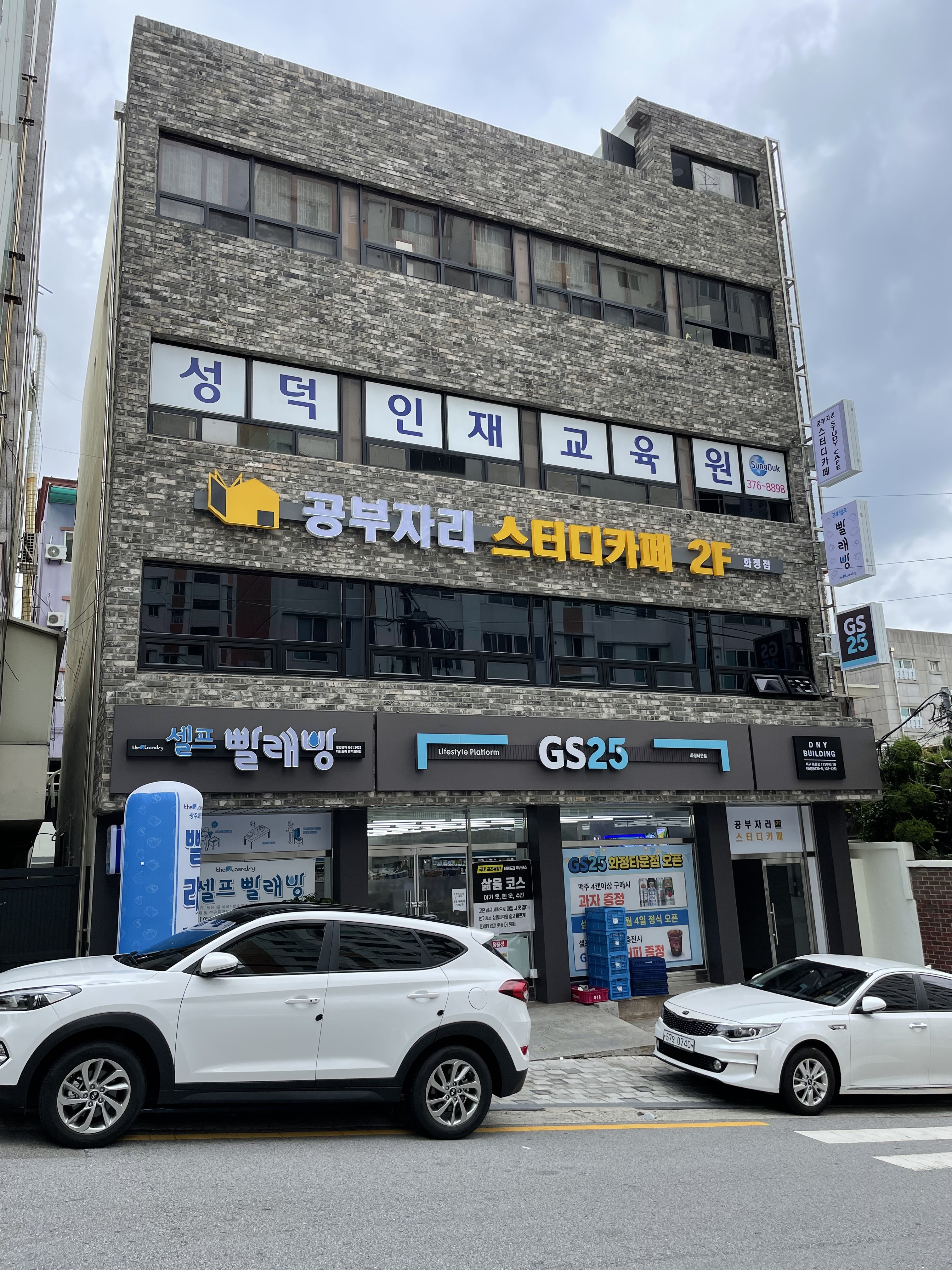 공부자리 스터디카페 화정점