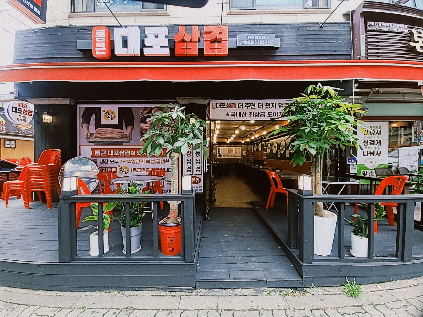 통큰대포삼겹