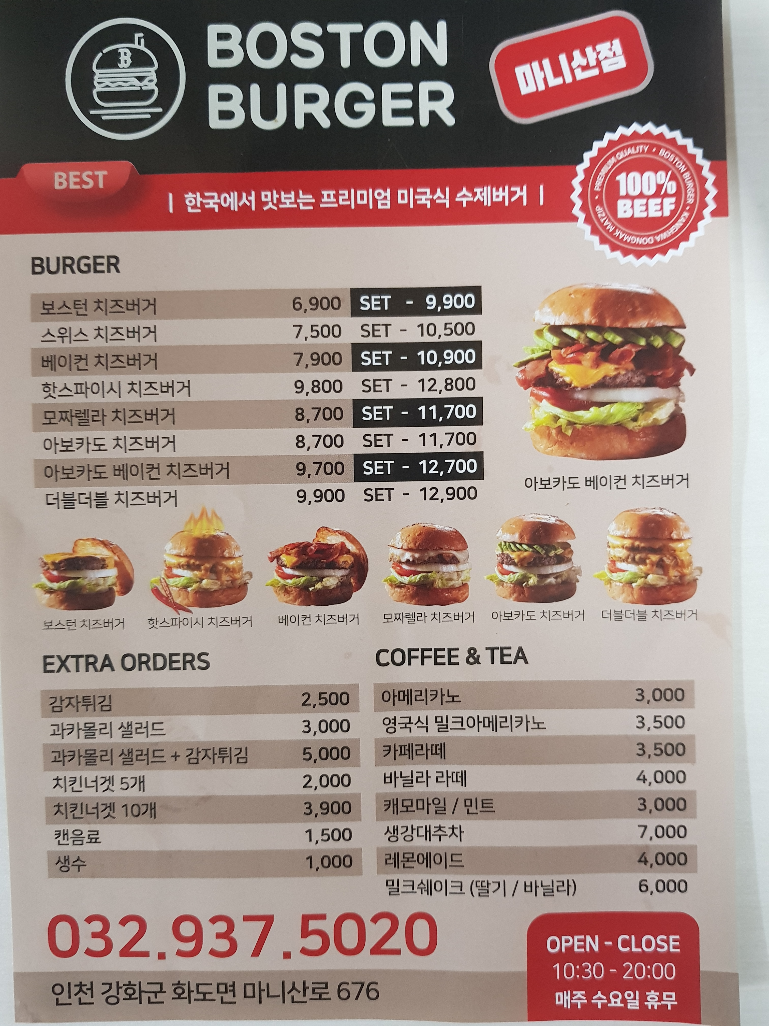 보스턴수제버거
