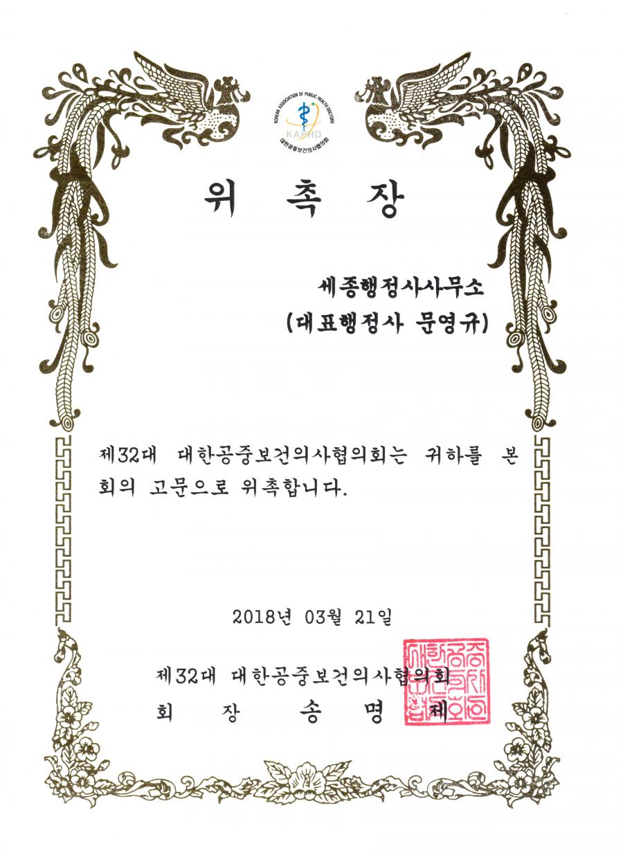 세종행정사사무소
