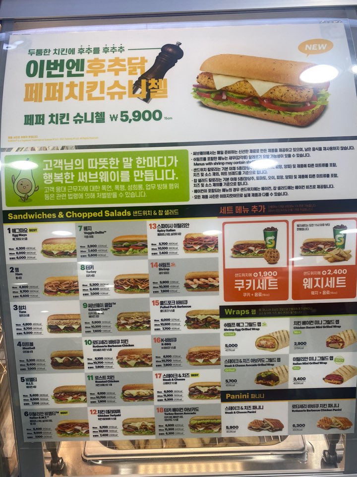 써브웨이 광주유스퀘어점