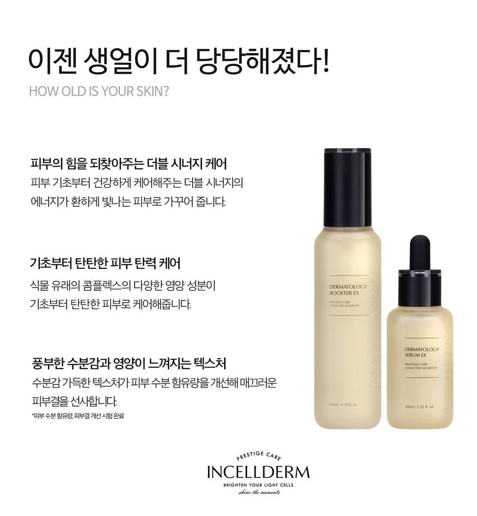 인셀덤 인생역전 대리점