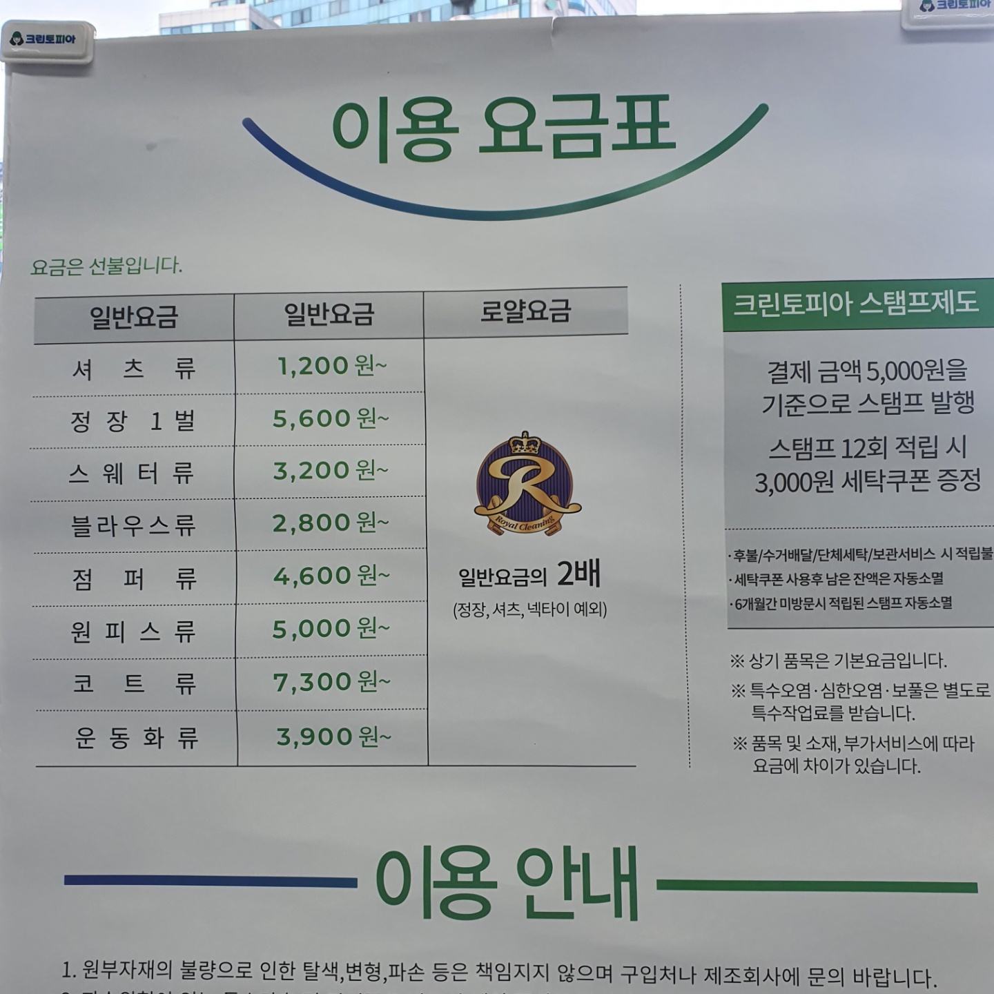 크린토피아 코인워시 GS수퍼(마산점)
