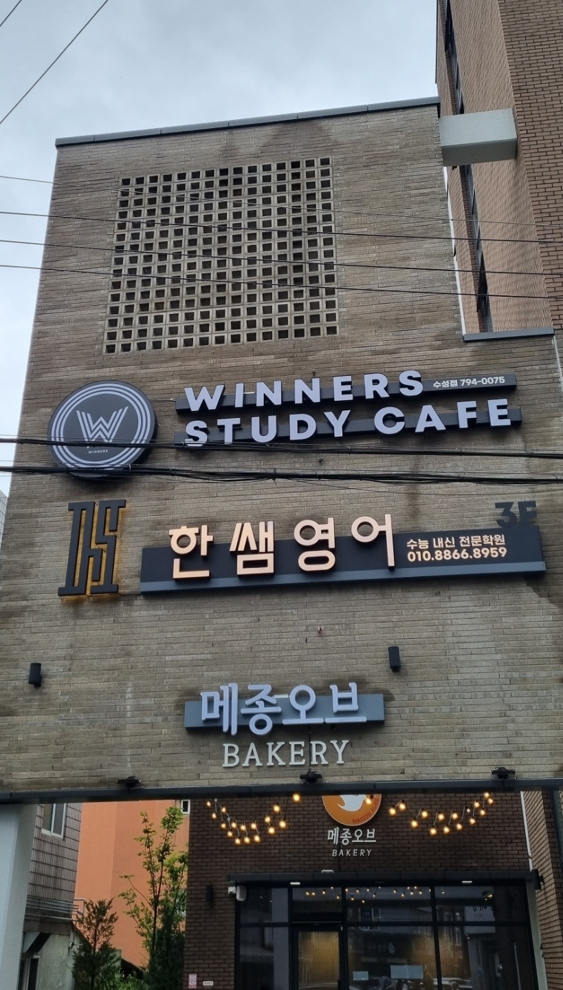 한쌤영어내신수능전문학원 대표 이미지