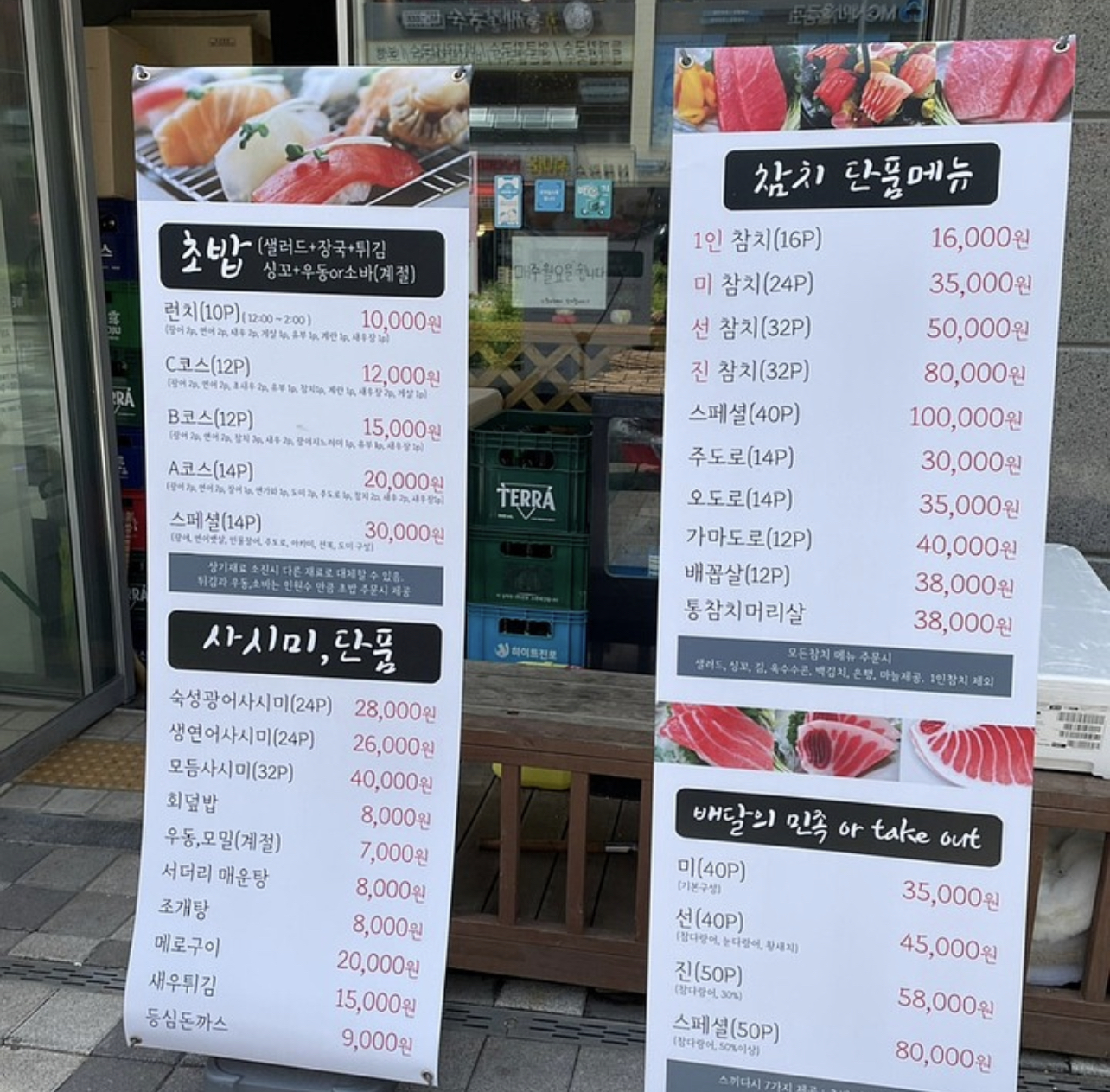 스시와참치