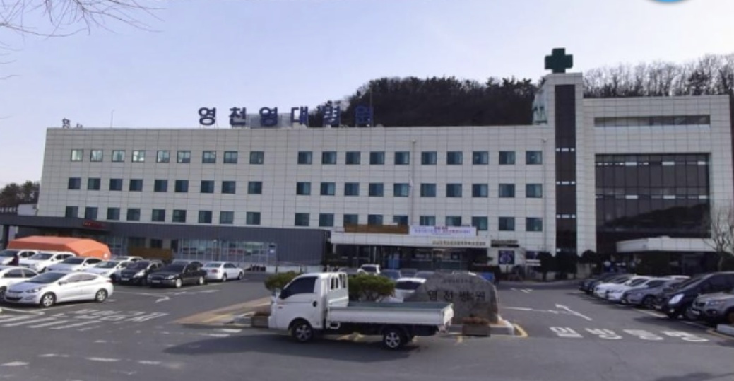 영남대학교영천병원
