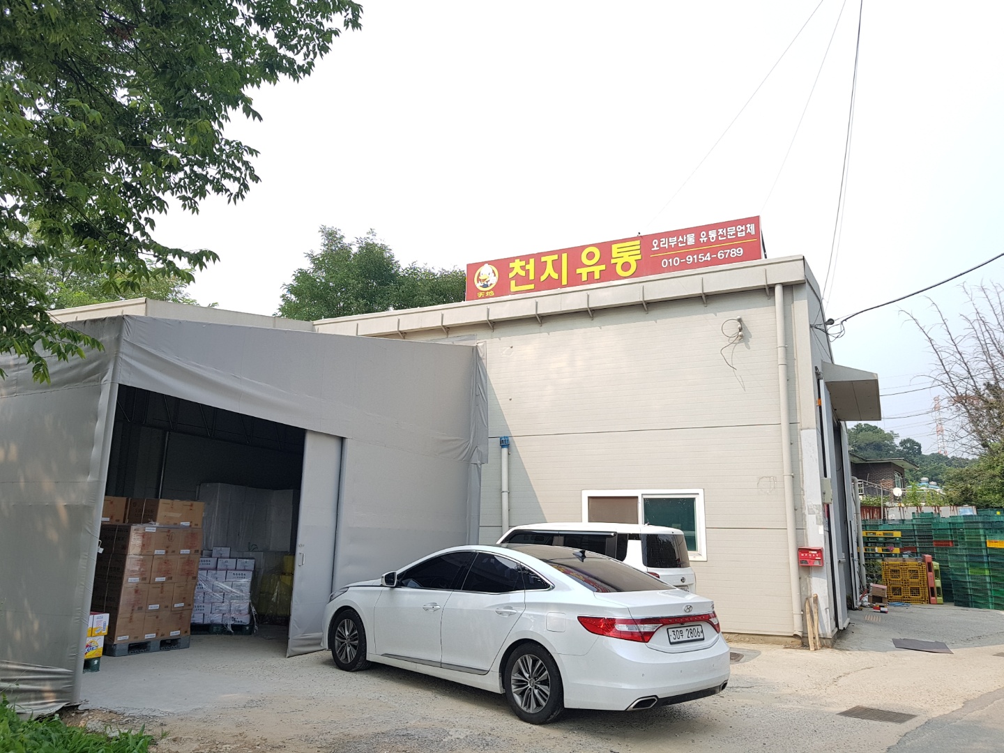 천지유통