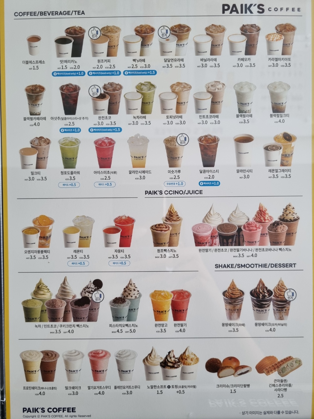 빽다방 봉화산역점