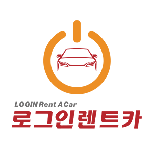 로그인렌트카