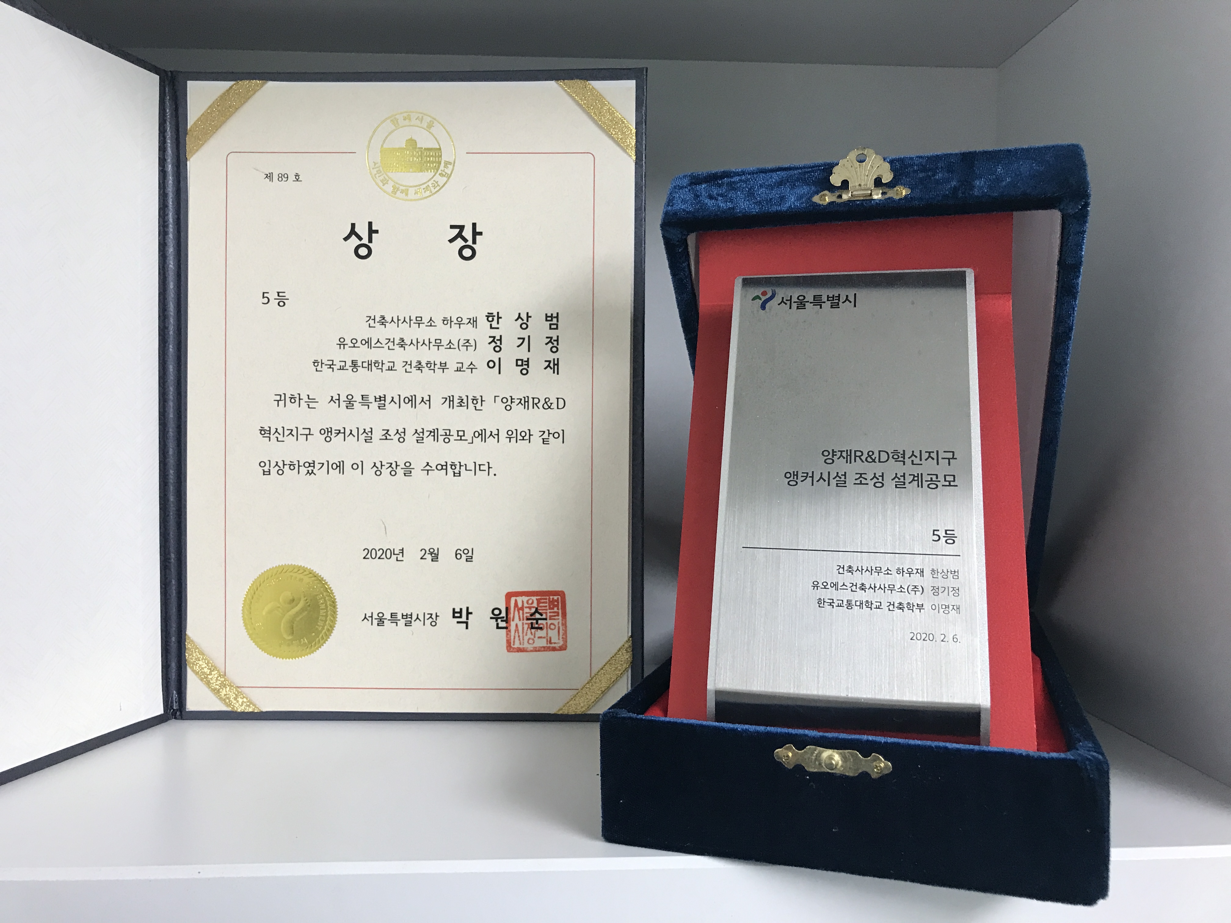 건축사사무소 하우재