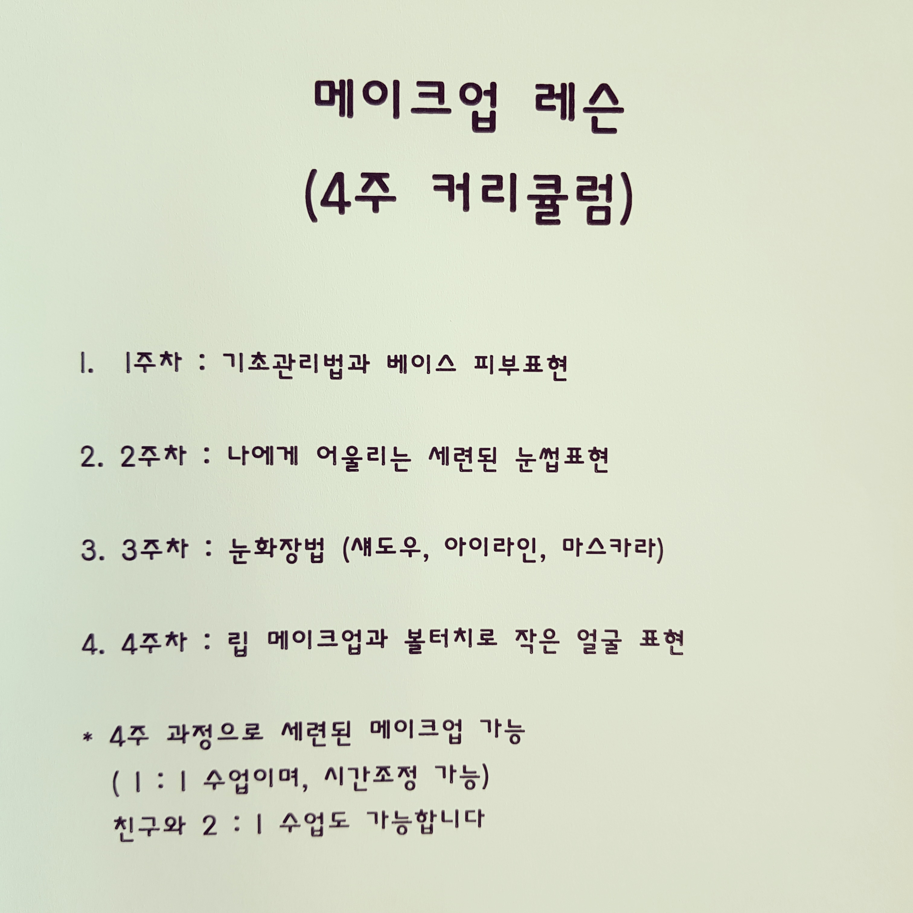 에벤에셀