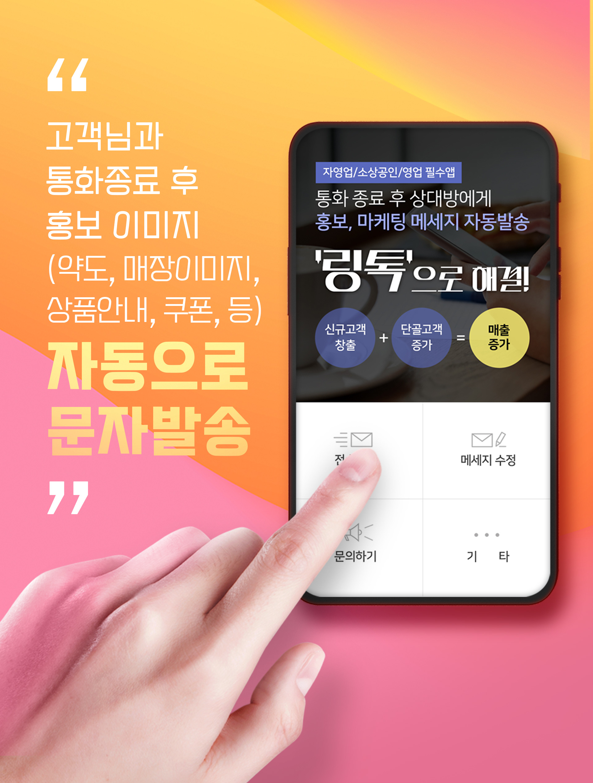 원포스시스템 포항포스기