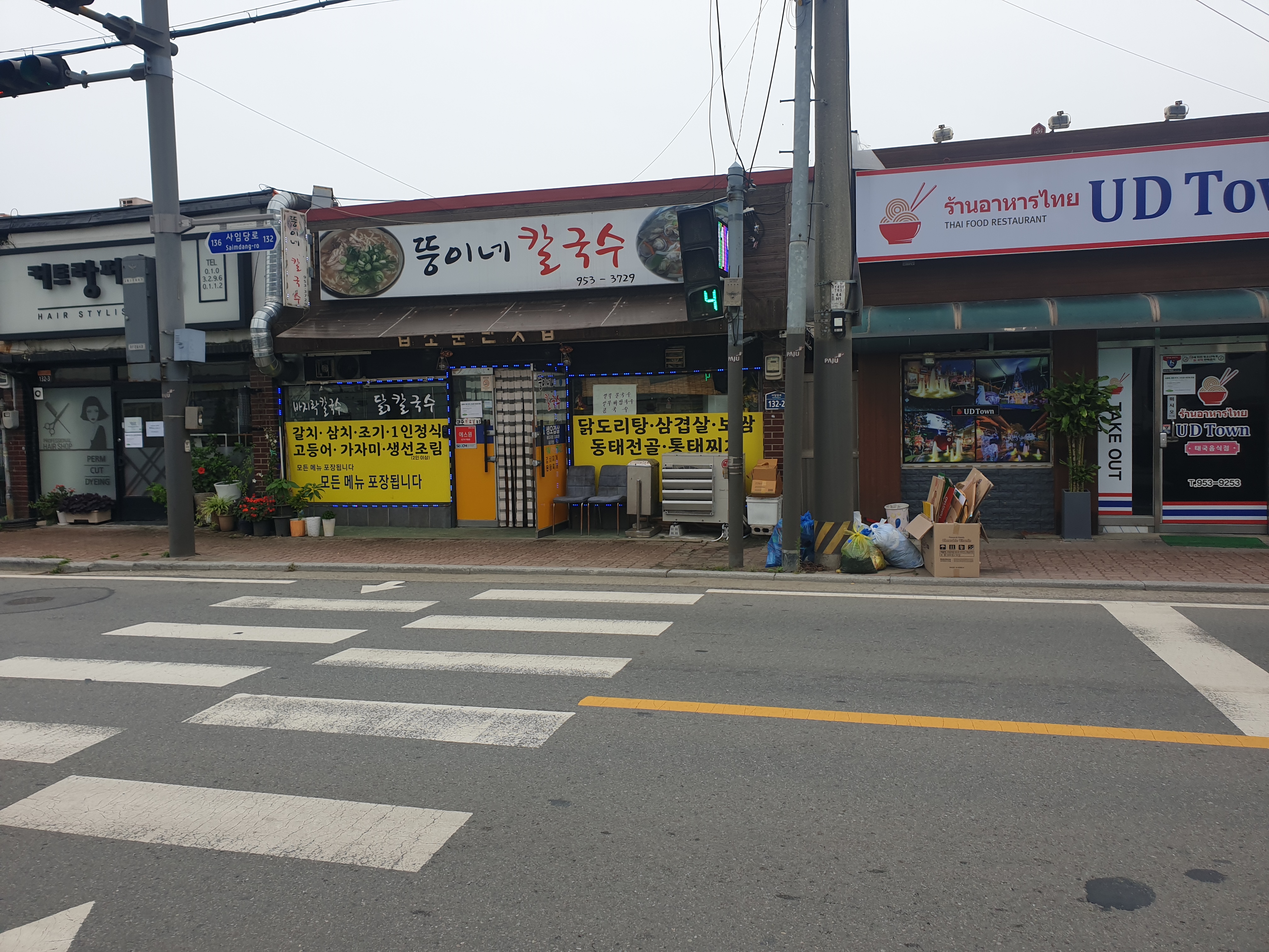 뚱이네닭칼국수