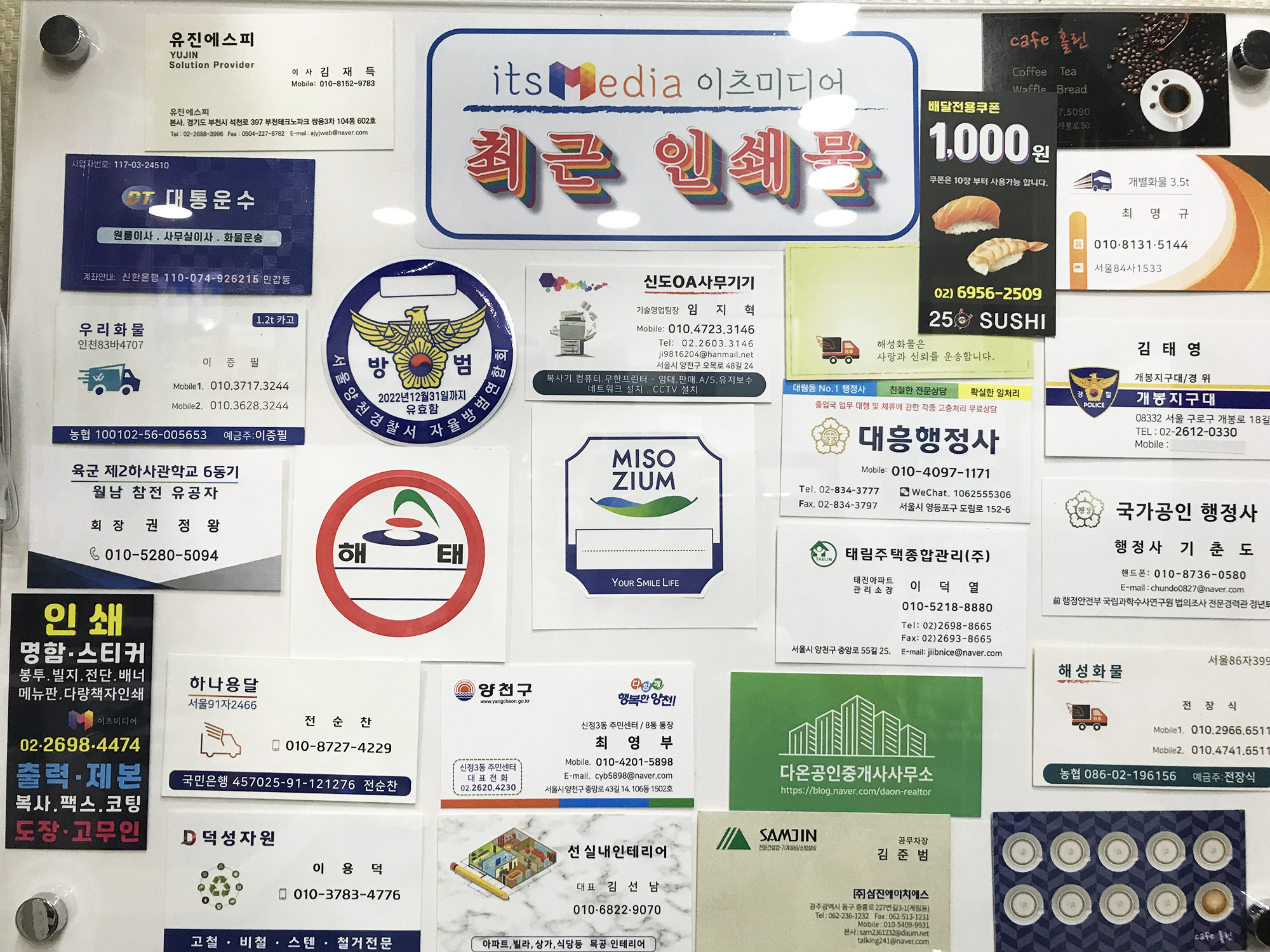 잉크마루 신월점