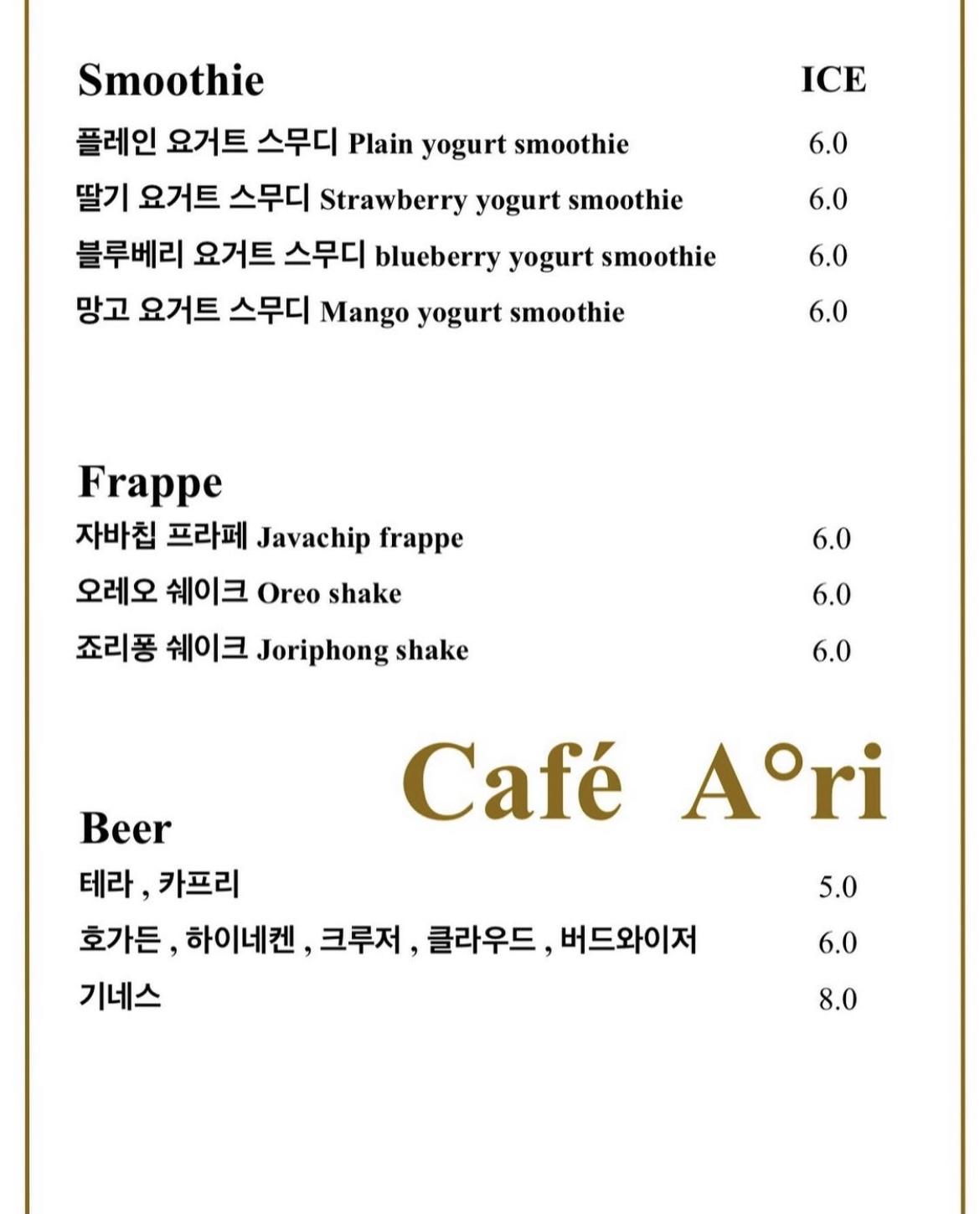 카페아리